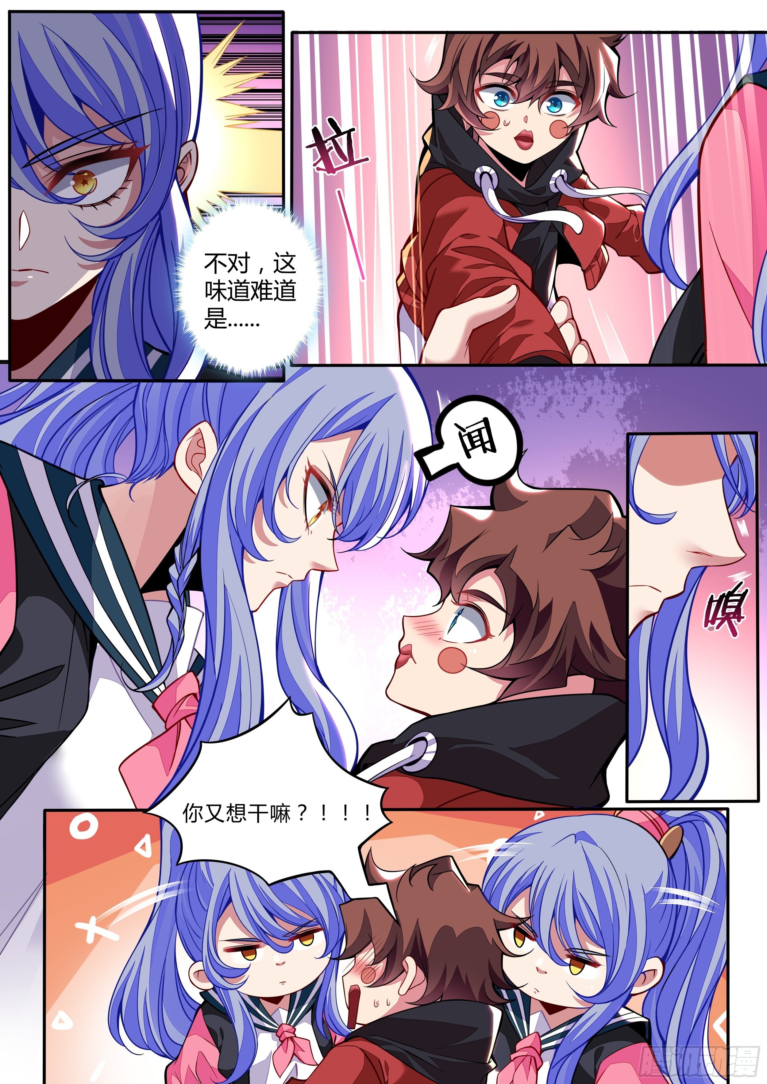 《食灵王》3话 求双修的少女 第35页
