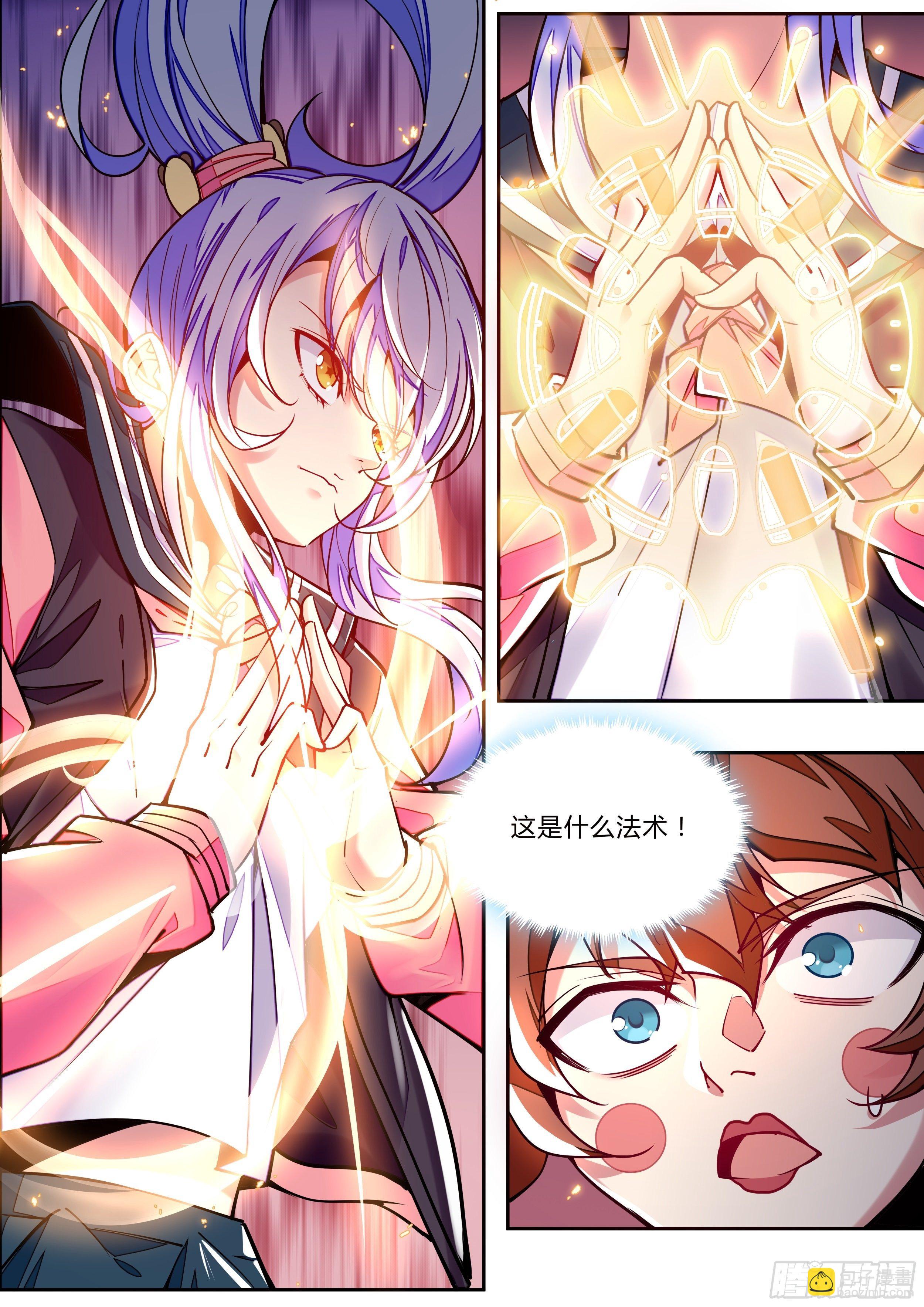 《食灵王》3话 求双修的少女 第36页