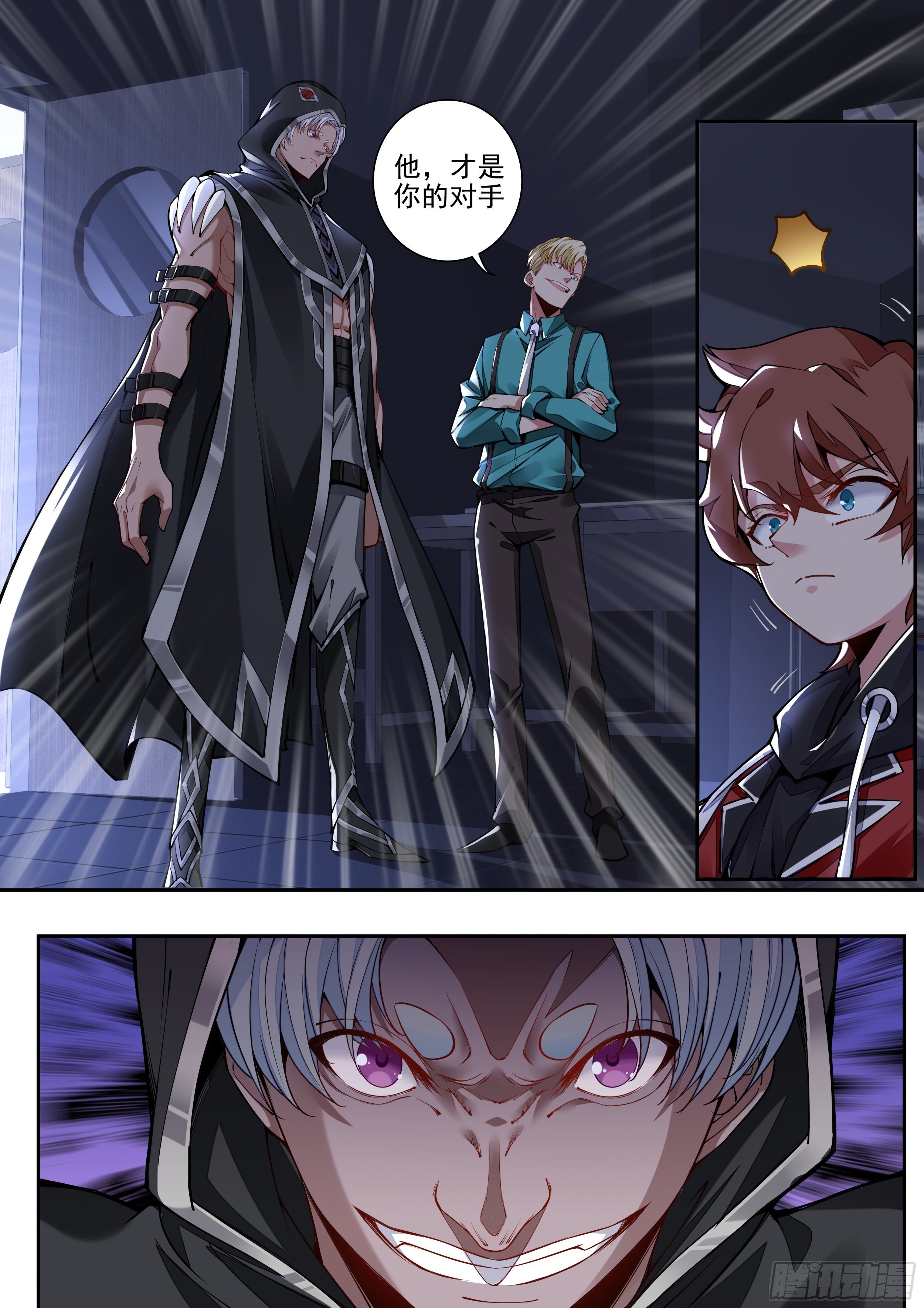 《食灵王》4话 美人救英雄？ 第12页