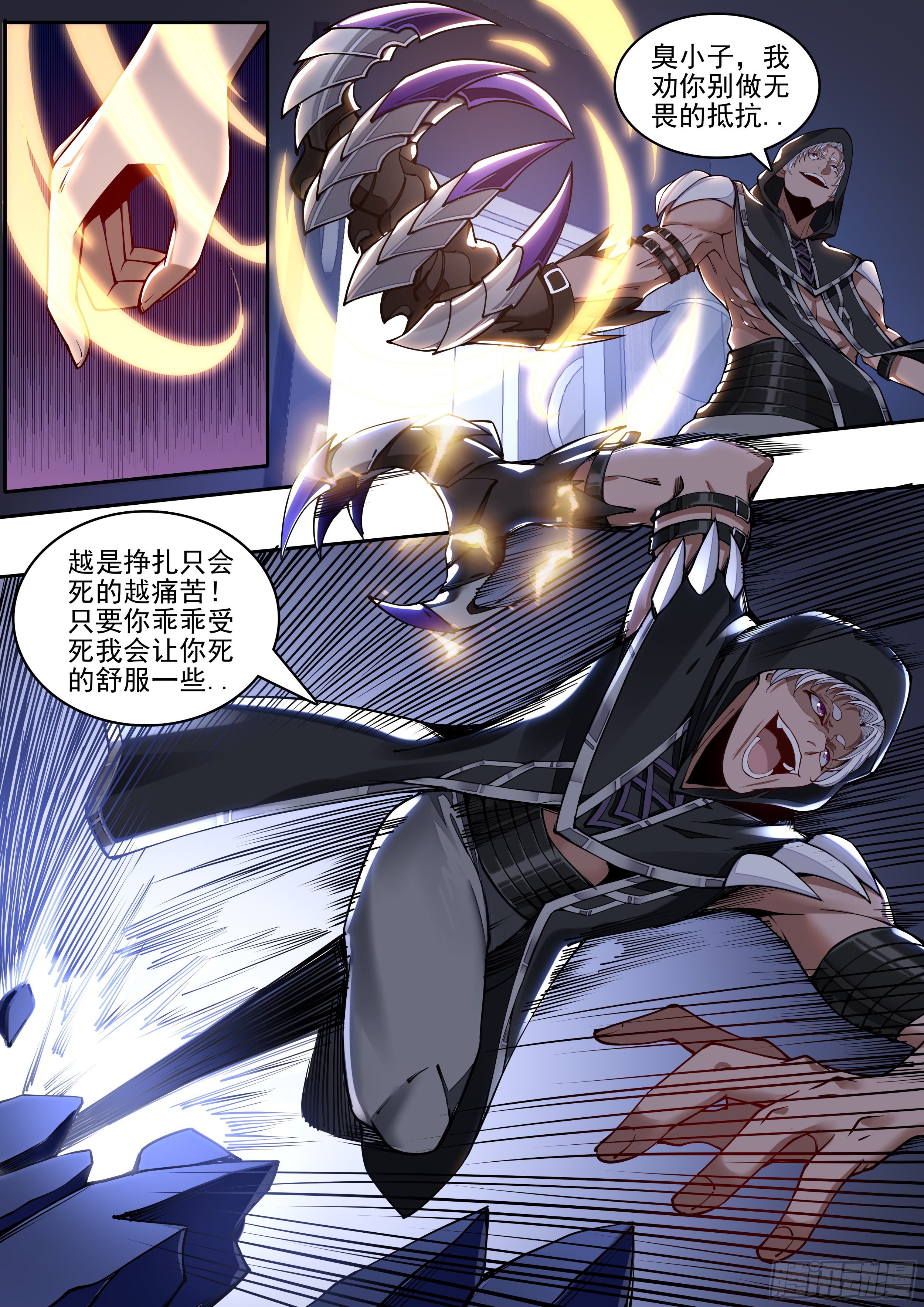 《食灵王》4话 美人救英雄？ 第14页