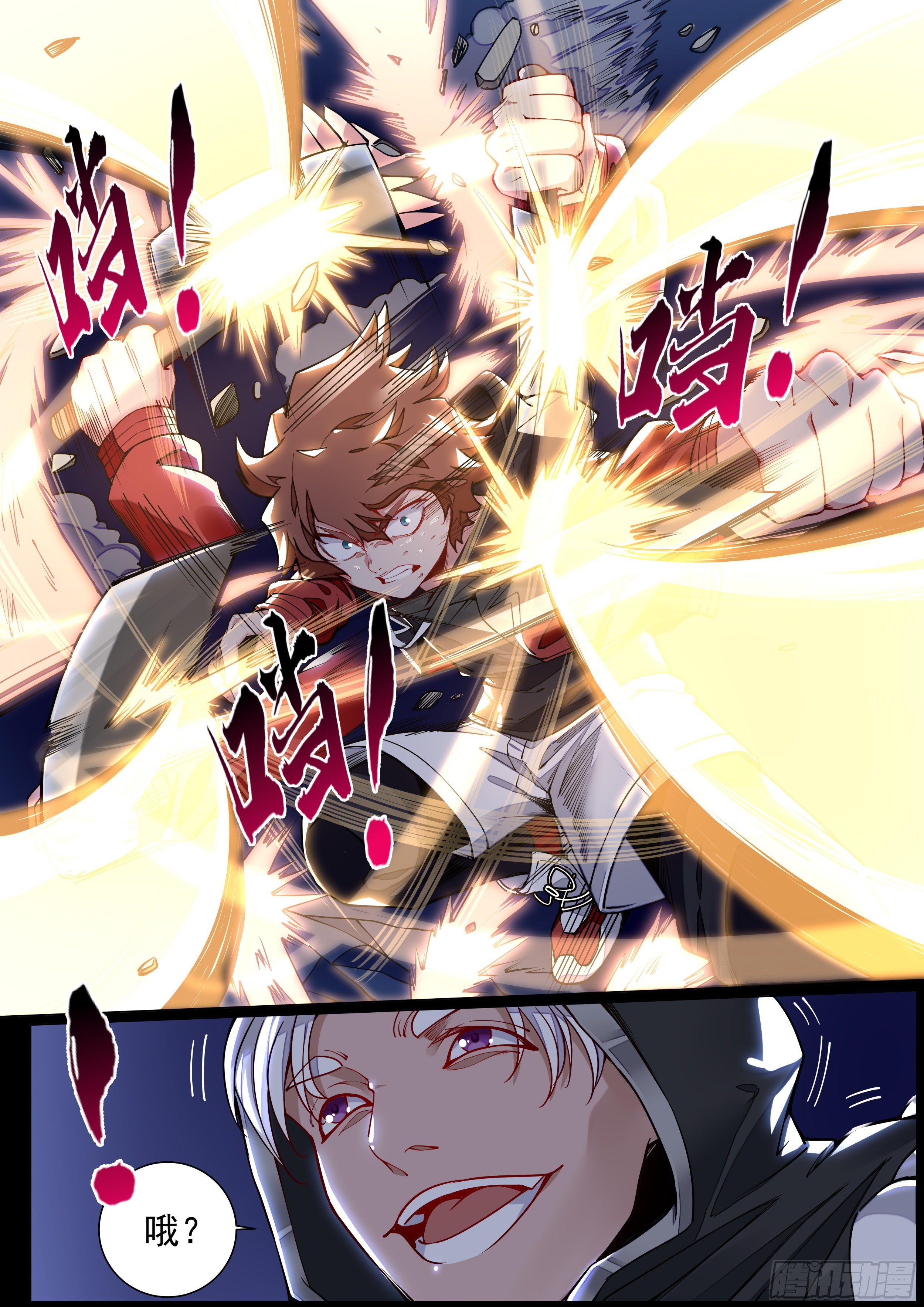 《食灵王》4话 美人救英雄？ 第19页