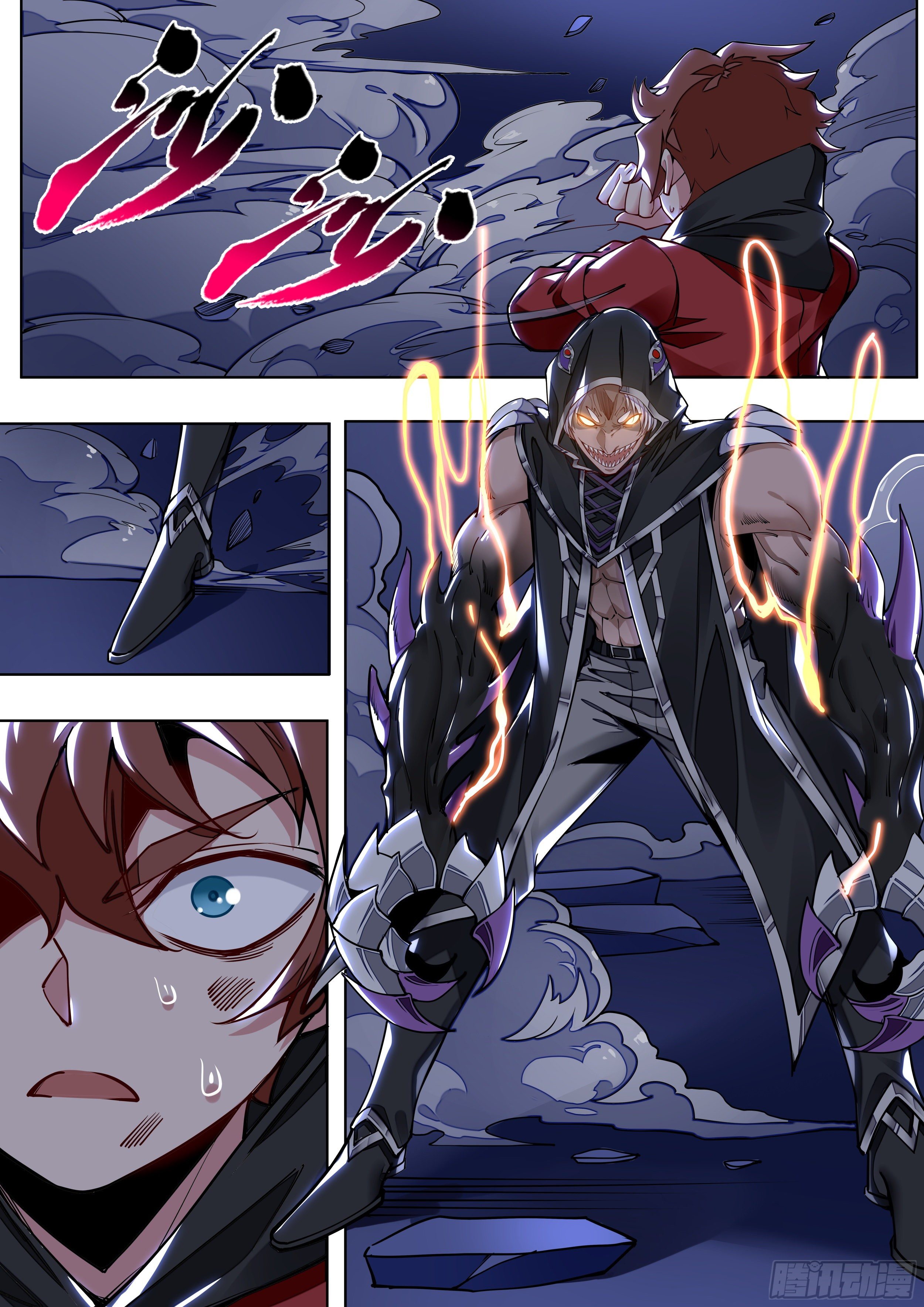 《食灵王》4话 美人救英雄？ 第25页