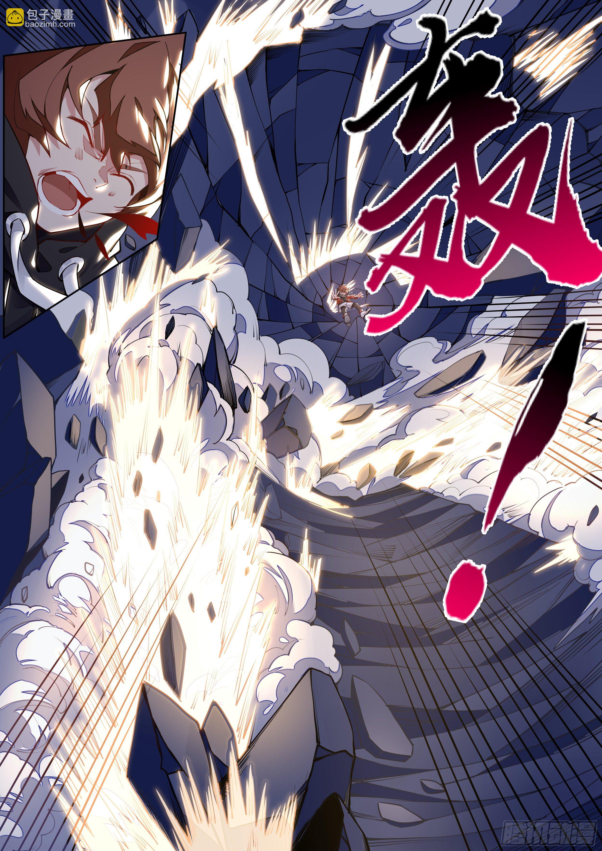 《食灵王》4话 美人救英雄？ 第30页