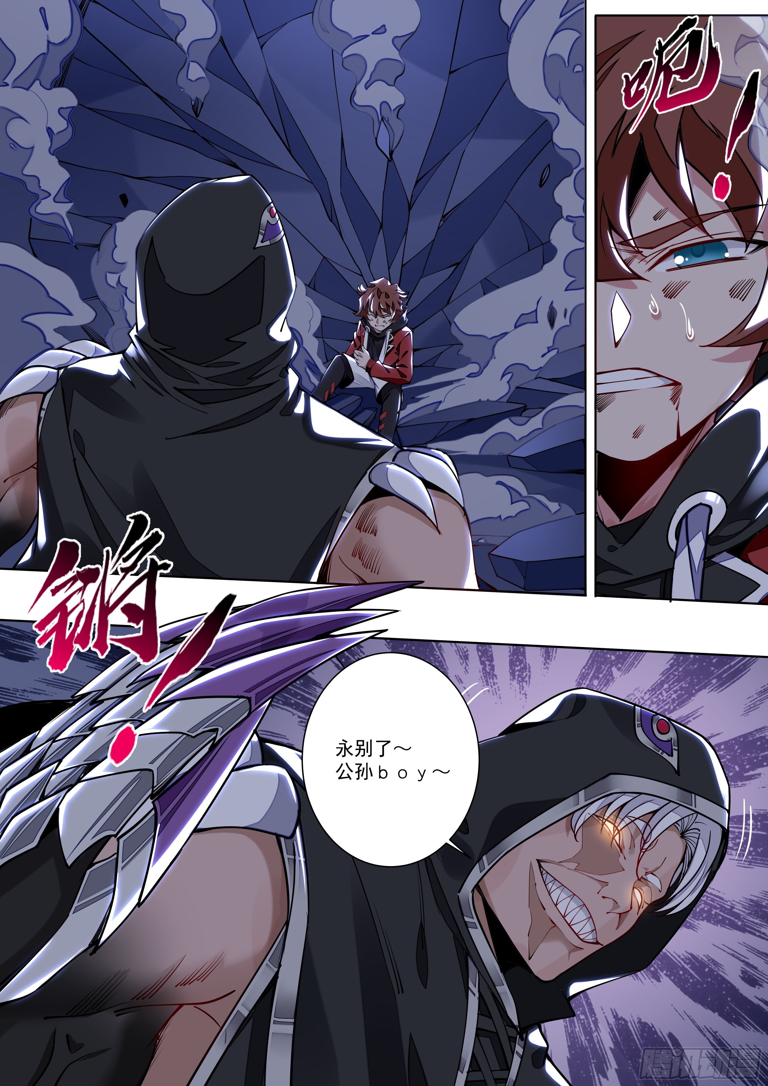 《食灵王》4话 美人救英雄？ 第32页