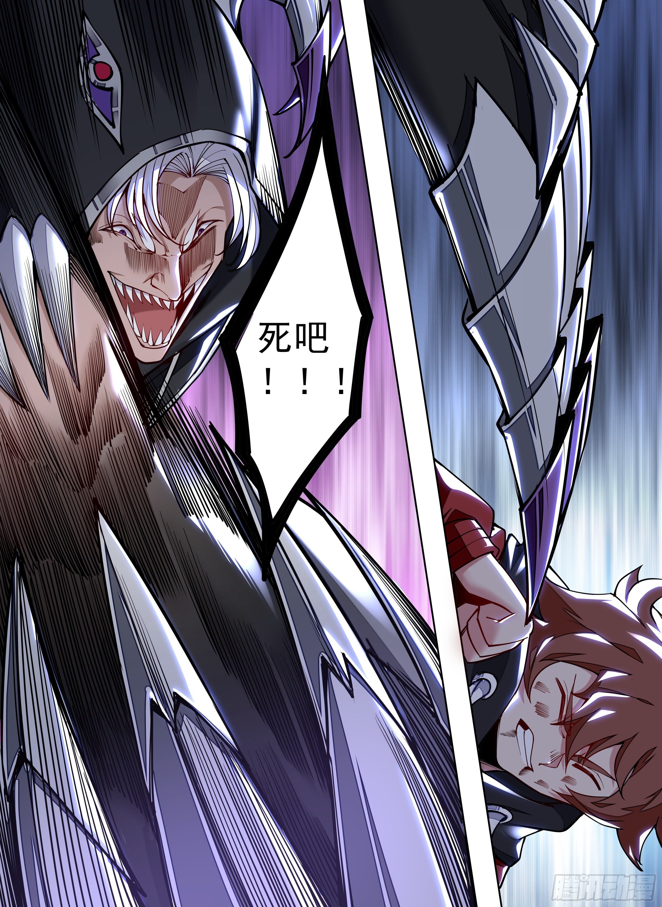 《食灵王》4话 美人救英雄？ 第33页