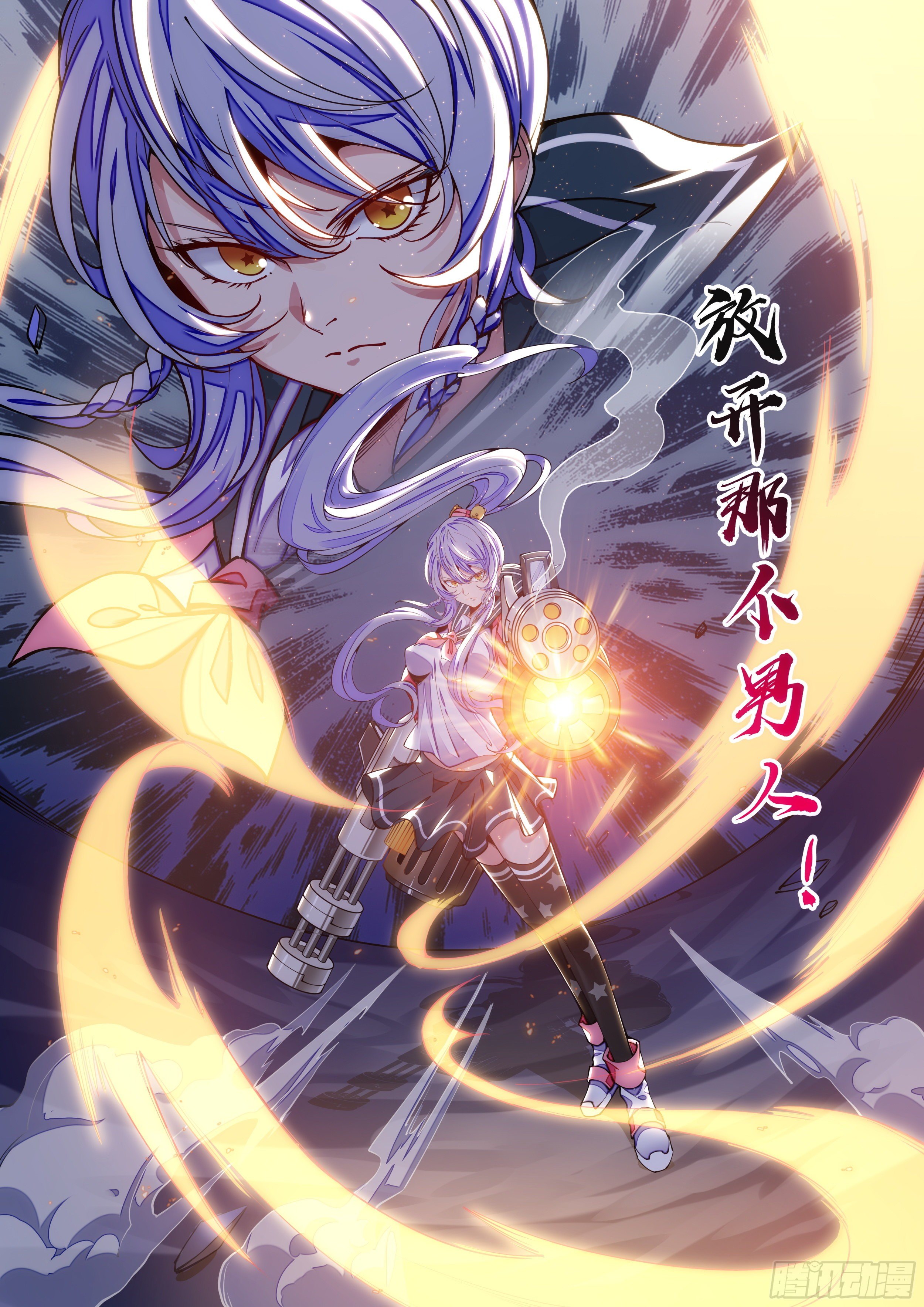 《食灵王》4话 美人救英雄？ 第36页