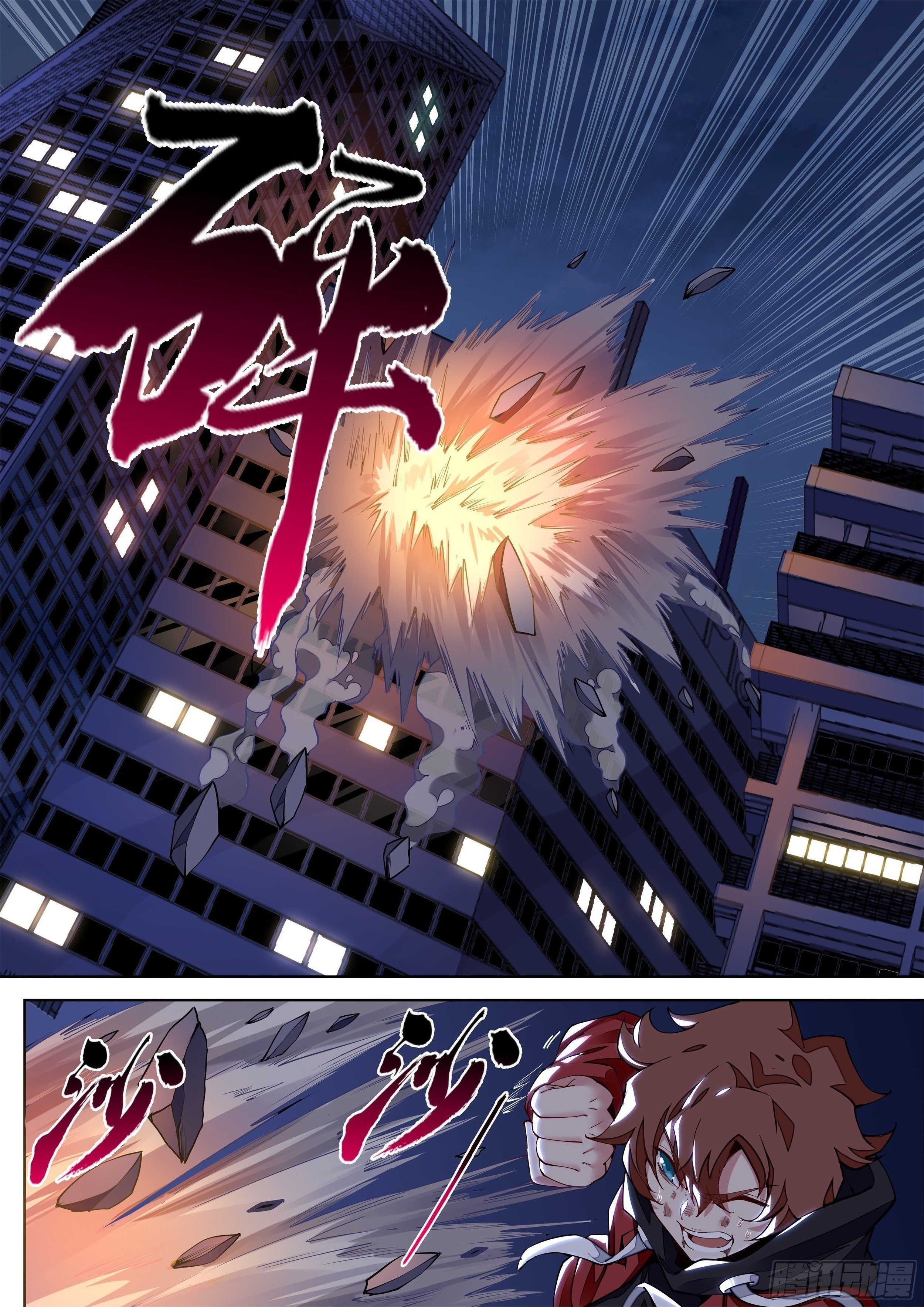 《食灵王》5话 不准欺负我男人 第12页