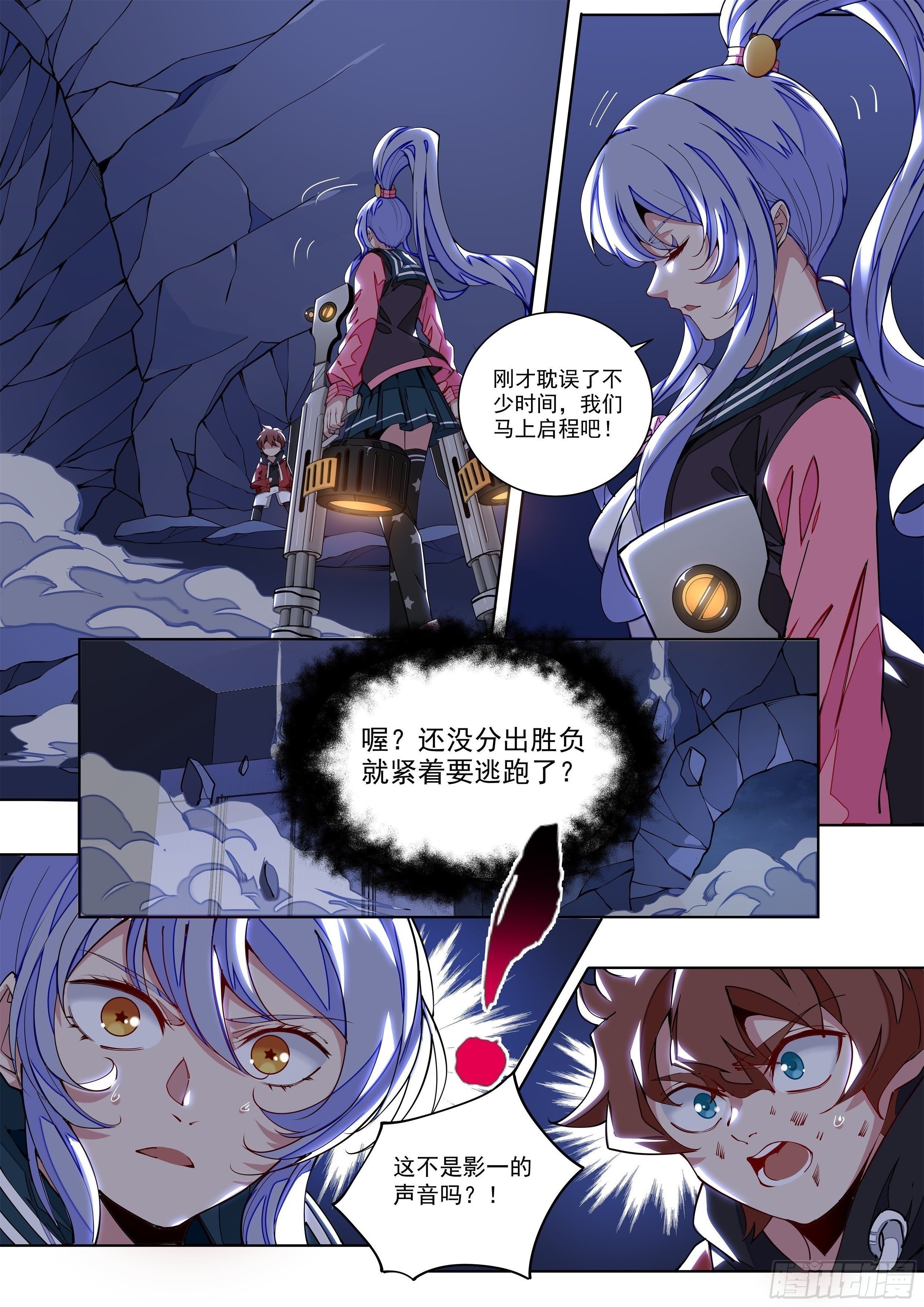 《食灵王》5话 不准欺负我男人 第14页