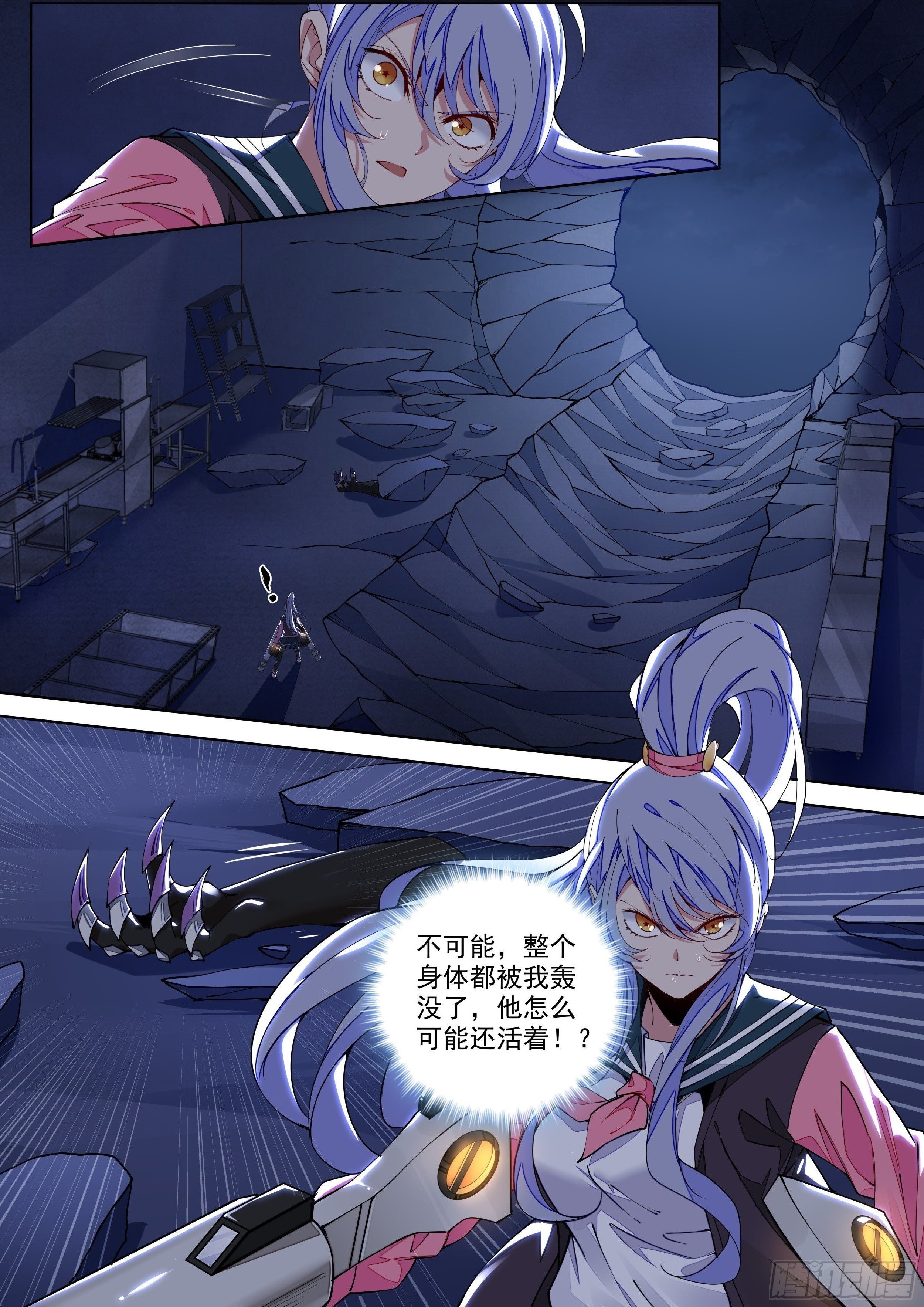 《食灵王》5话 不准欺负我男人 第15页
