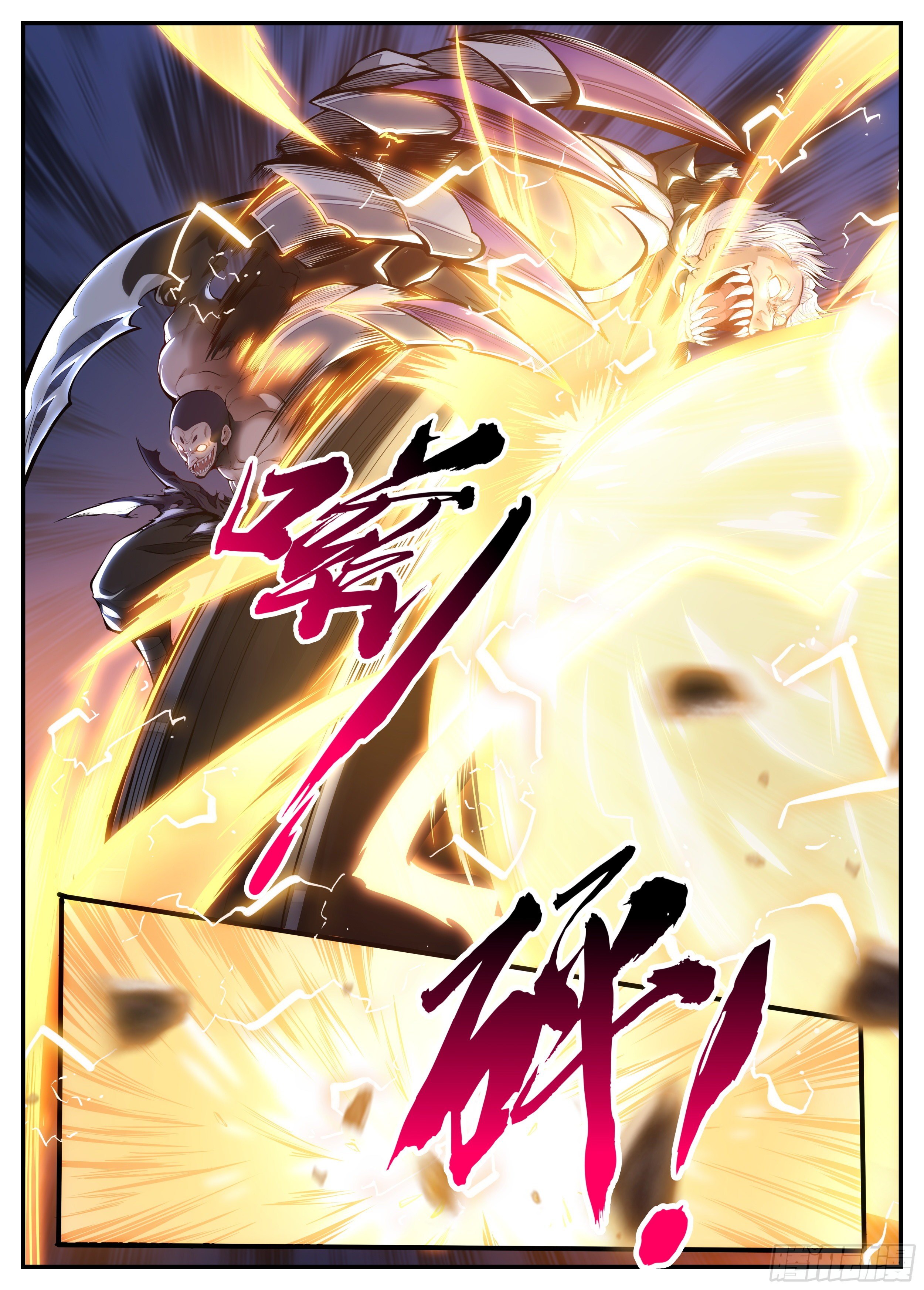 《食灵王》6话 1V2的战斗 第12页