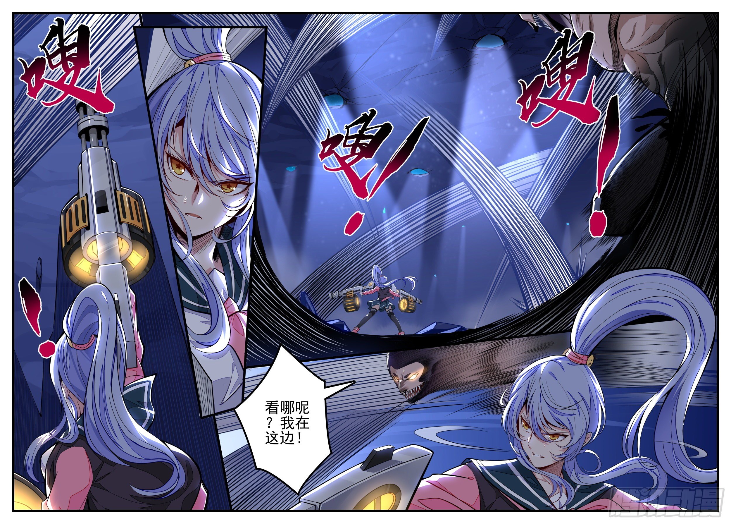《食灵王》7话 打架中途点外卖？ 第10页
