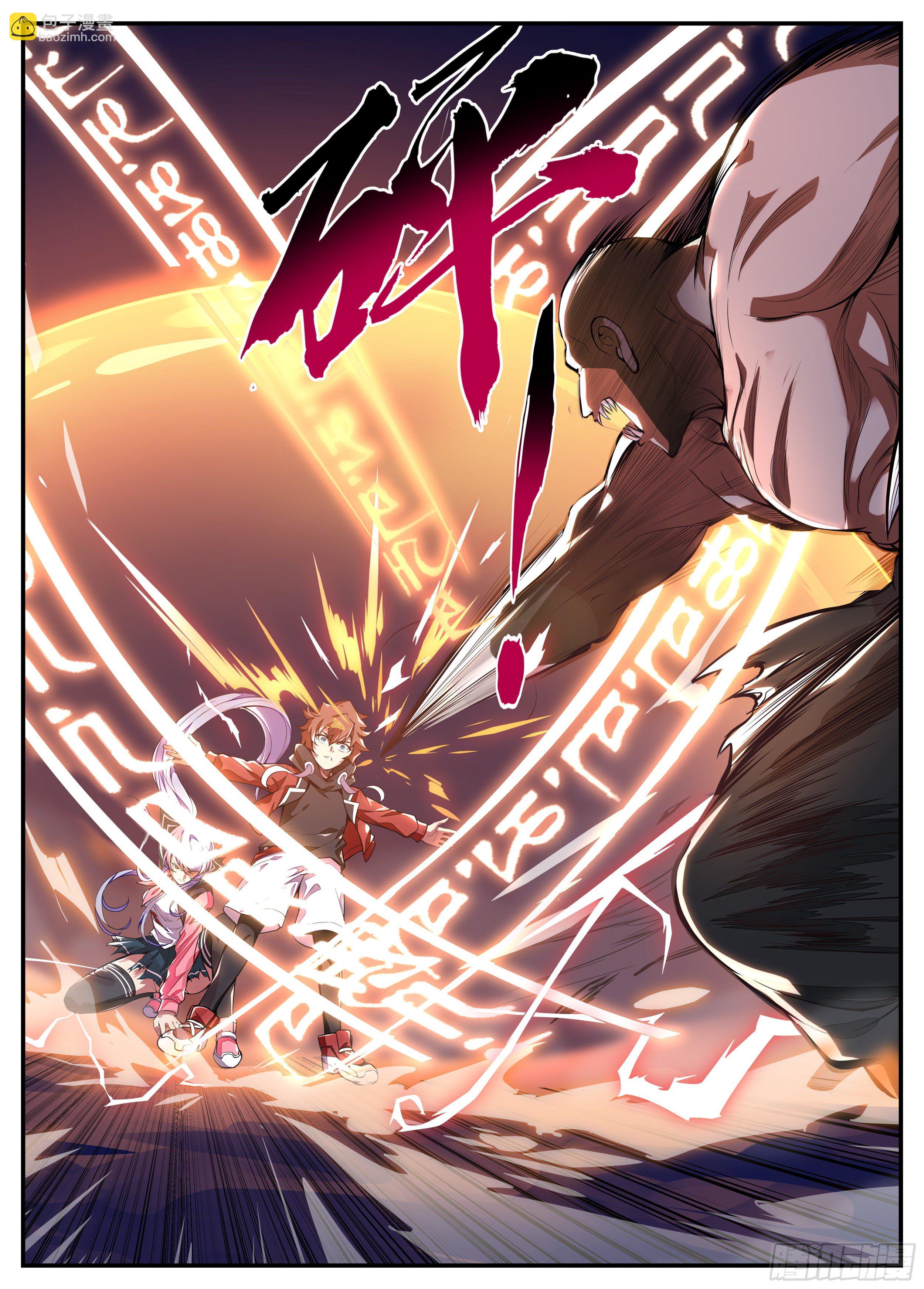 《食灵王》7话 打架中途点外卖？ 第17页