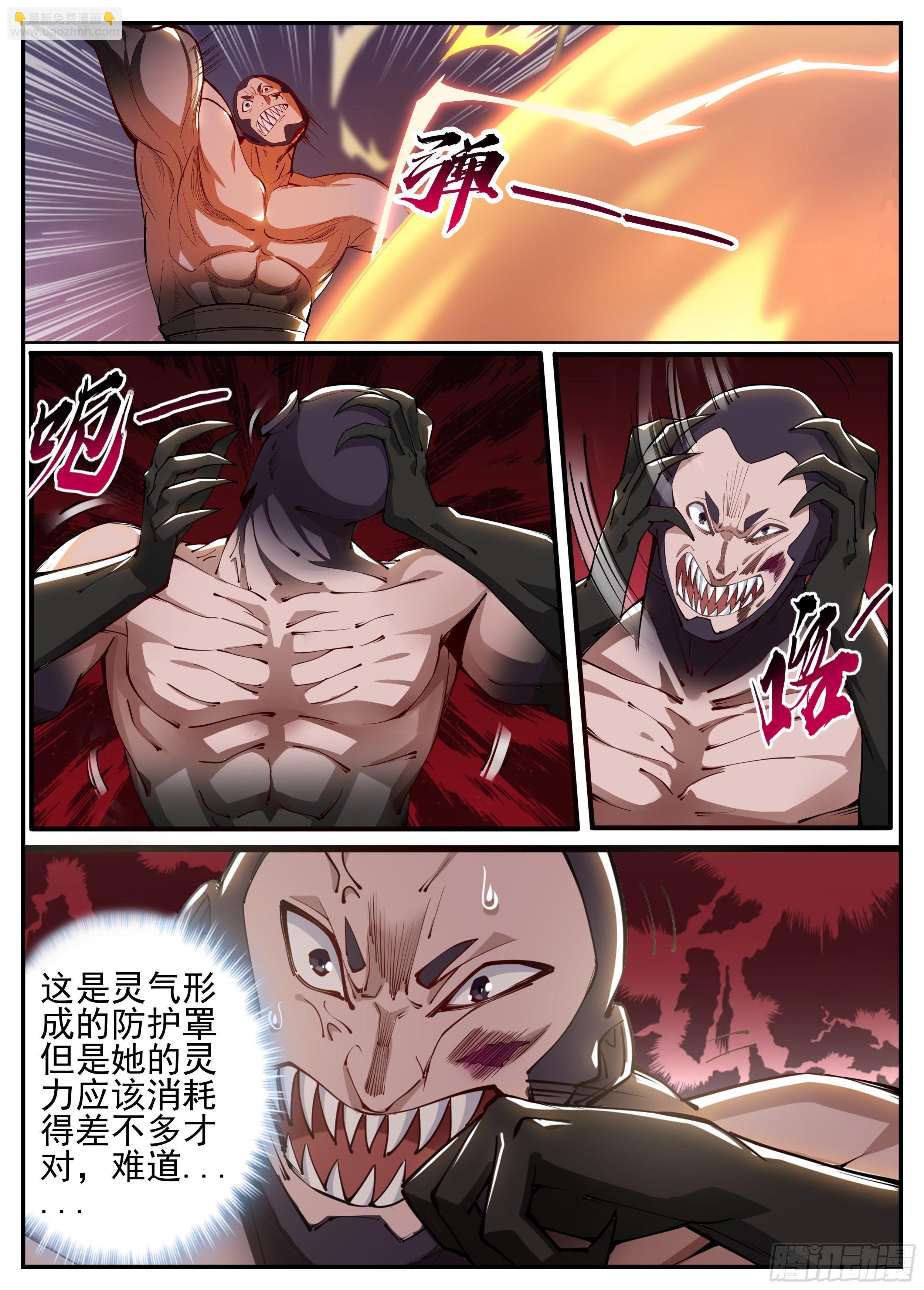 《食灵王》7话 打架中途点外卖？ 第18页