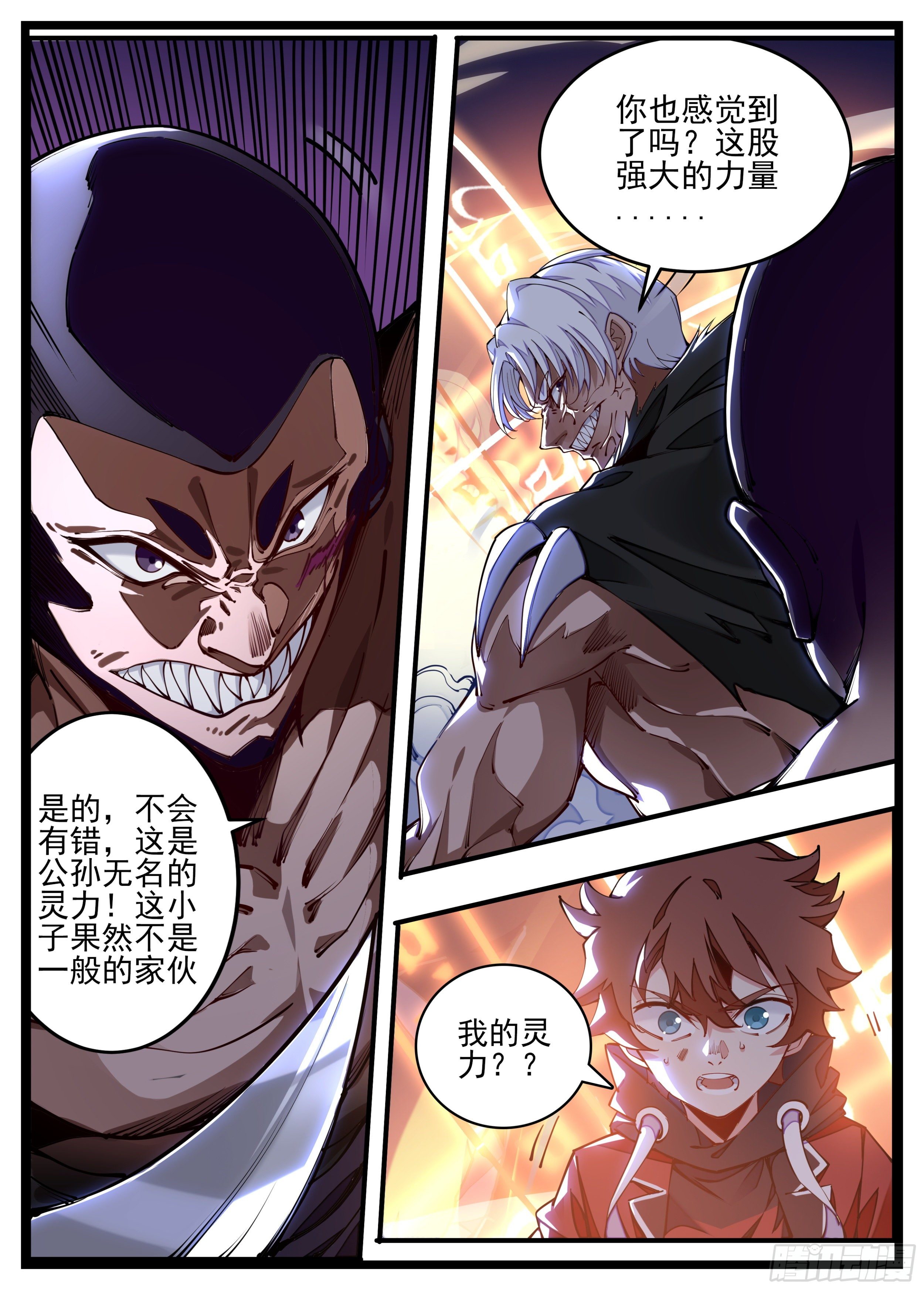 《食灵王》7话 打架中途点外卖？ 第19页