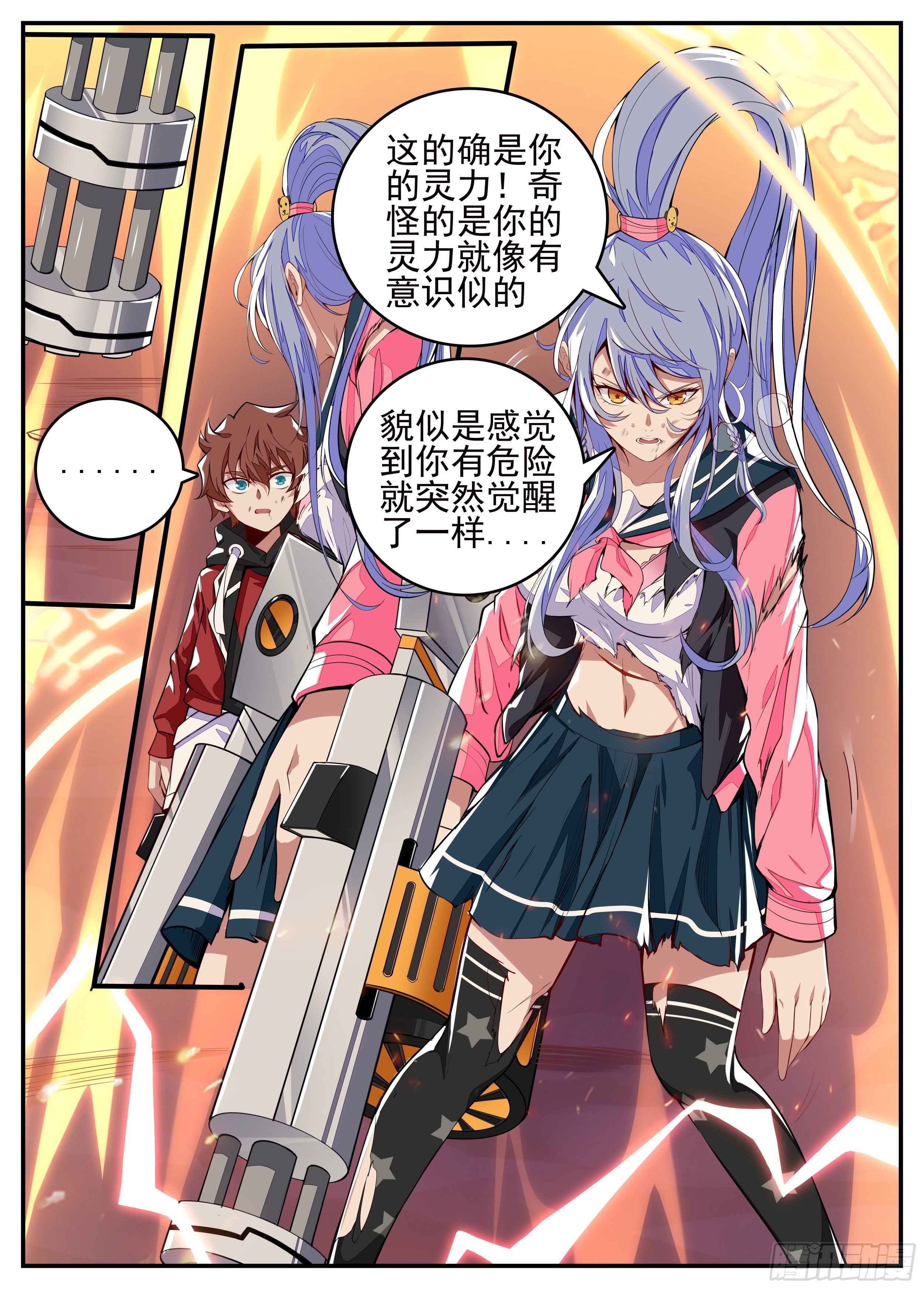 《食灵王》7话 打架中途点外卖？ 第20页
