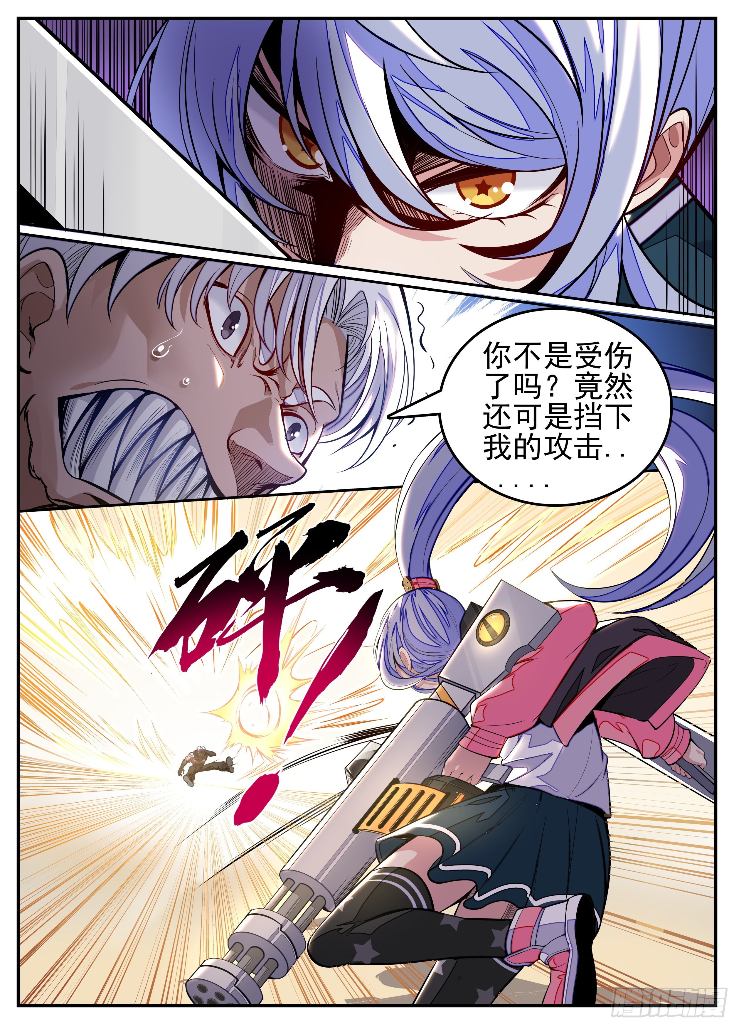《食灵王》7话 打架中途点外卖？ 第8页