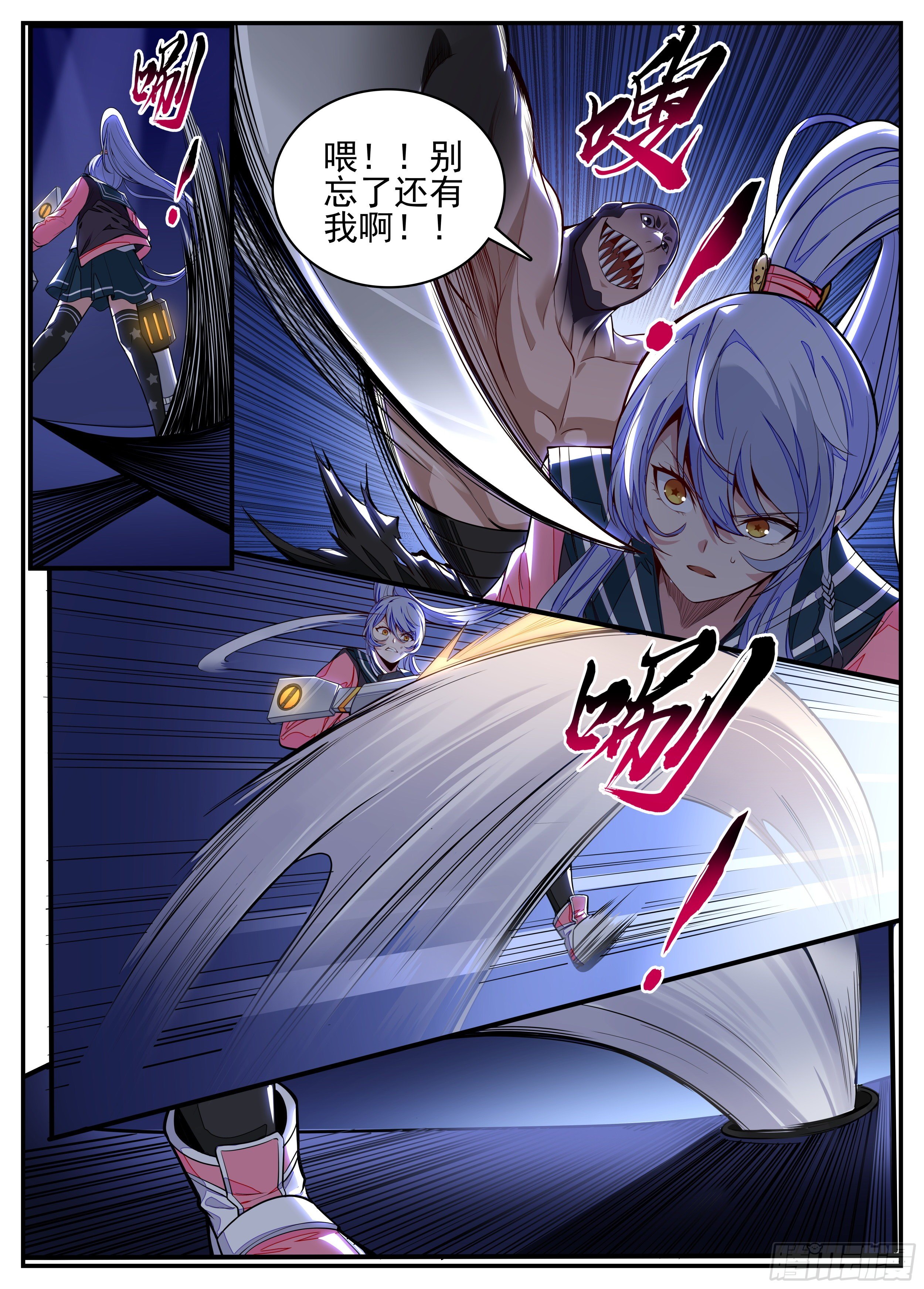 《食灵王》7话 打架中途点外卖？ 第9页