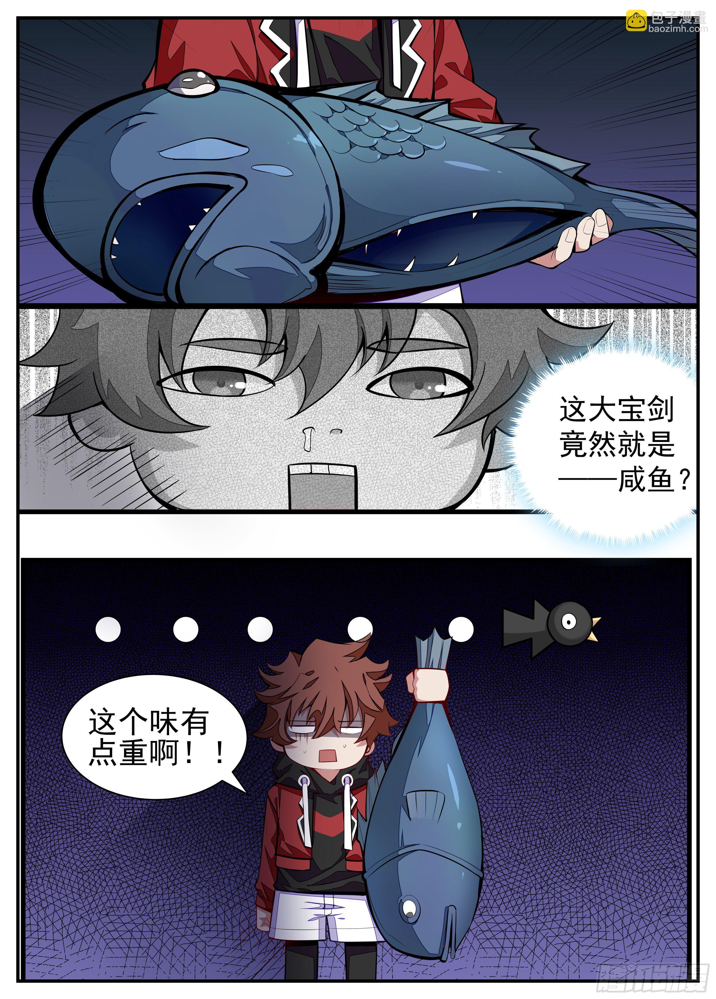 《食灵王》8话 咸鱼翻身 第12页