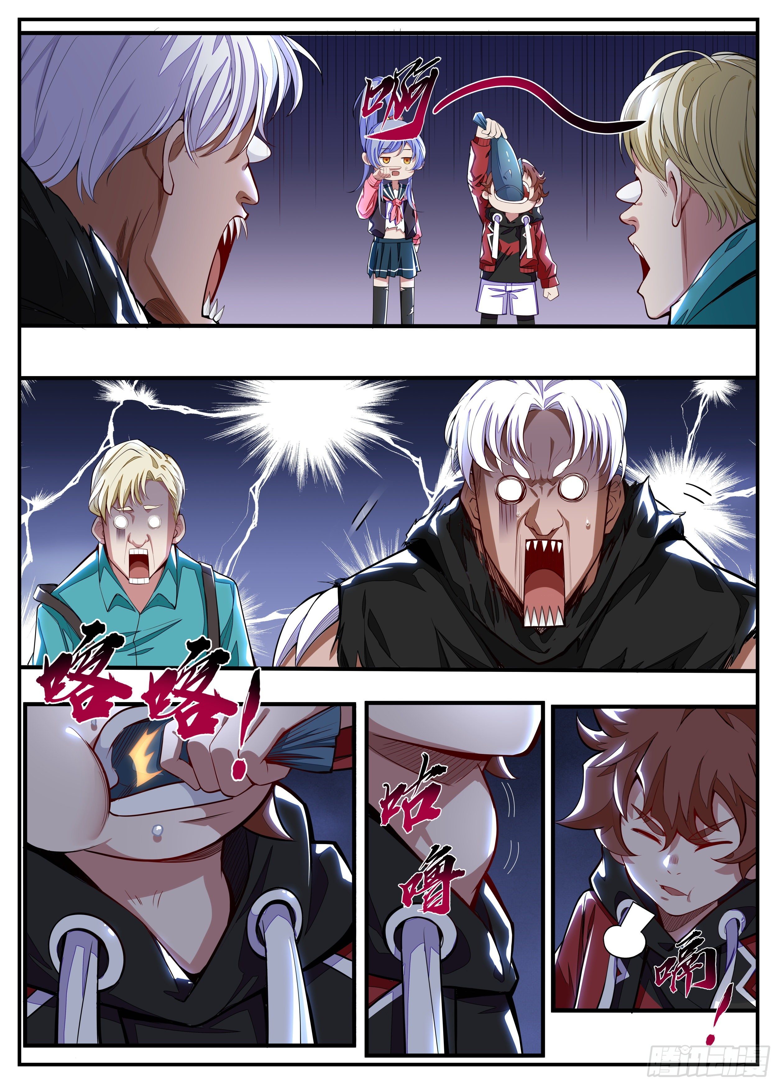 《食灵王》8话 咸鱼翻身 第17页
