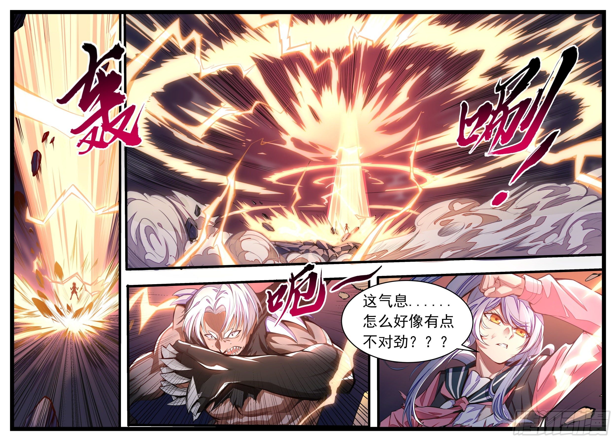 《食灵王》8话 咸鱼翻身 第22页