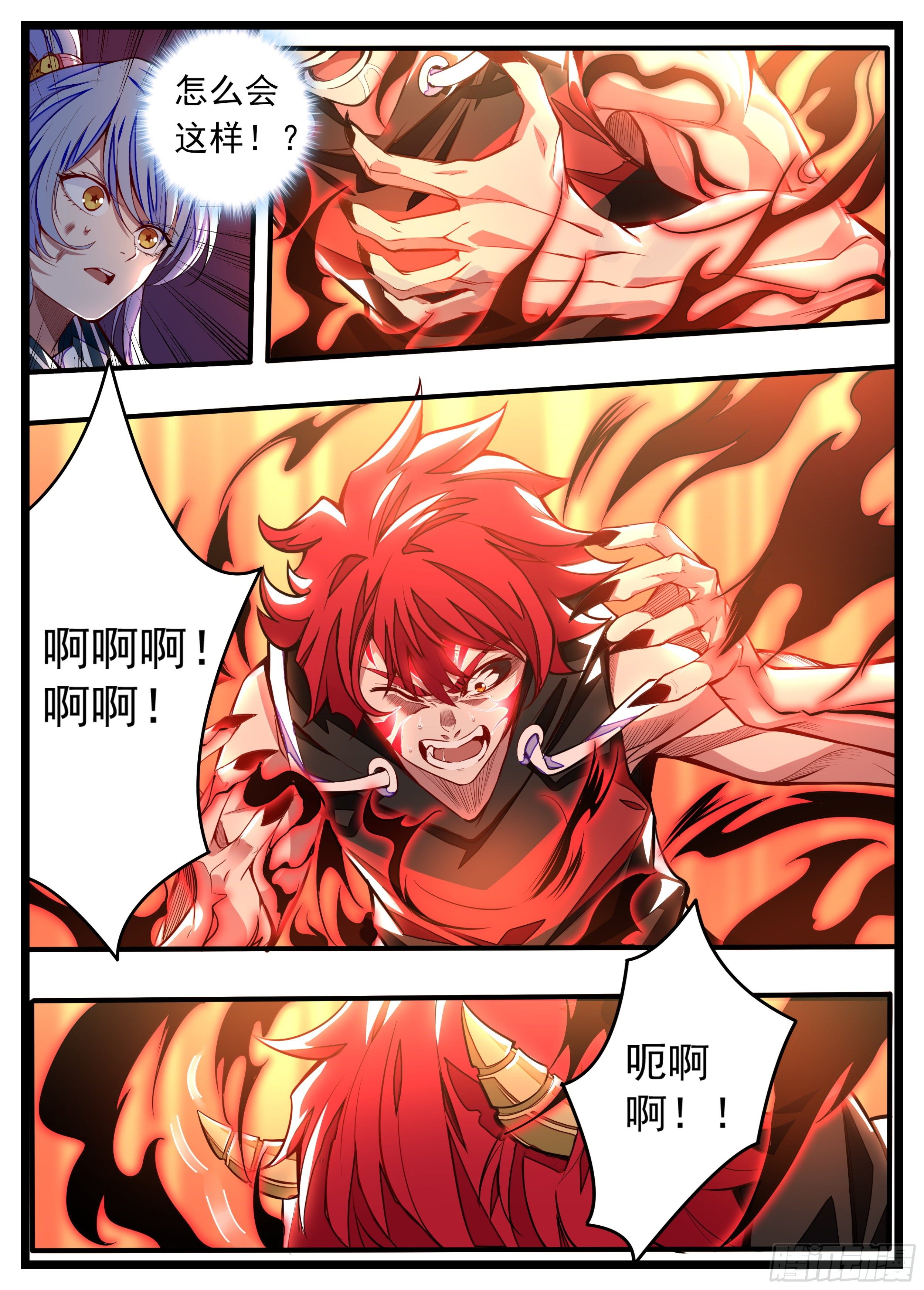 《食灵王》8话 咸鱼翻身 第25页
