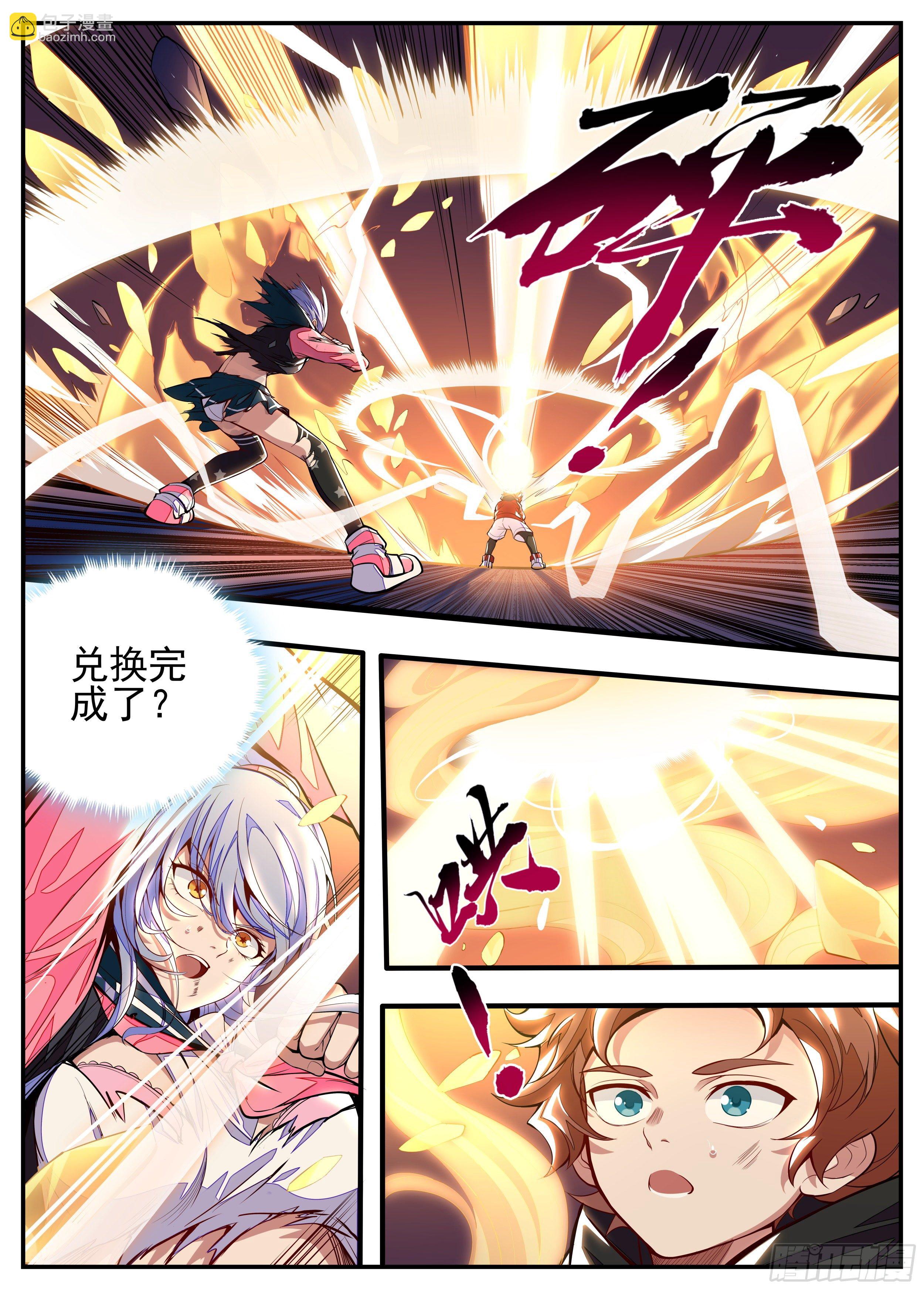 《食灵王》8话 咸鱼翻身 第8页