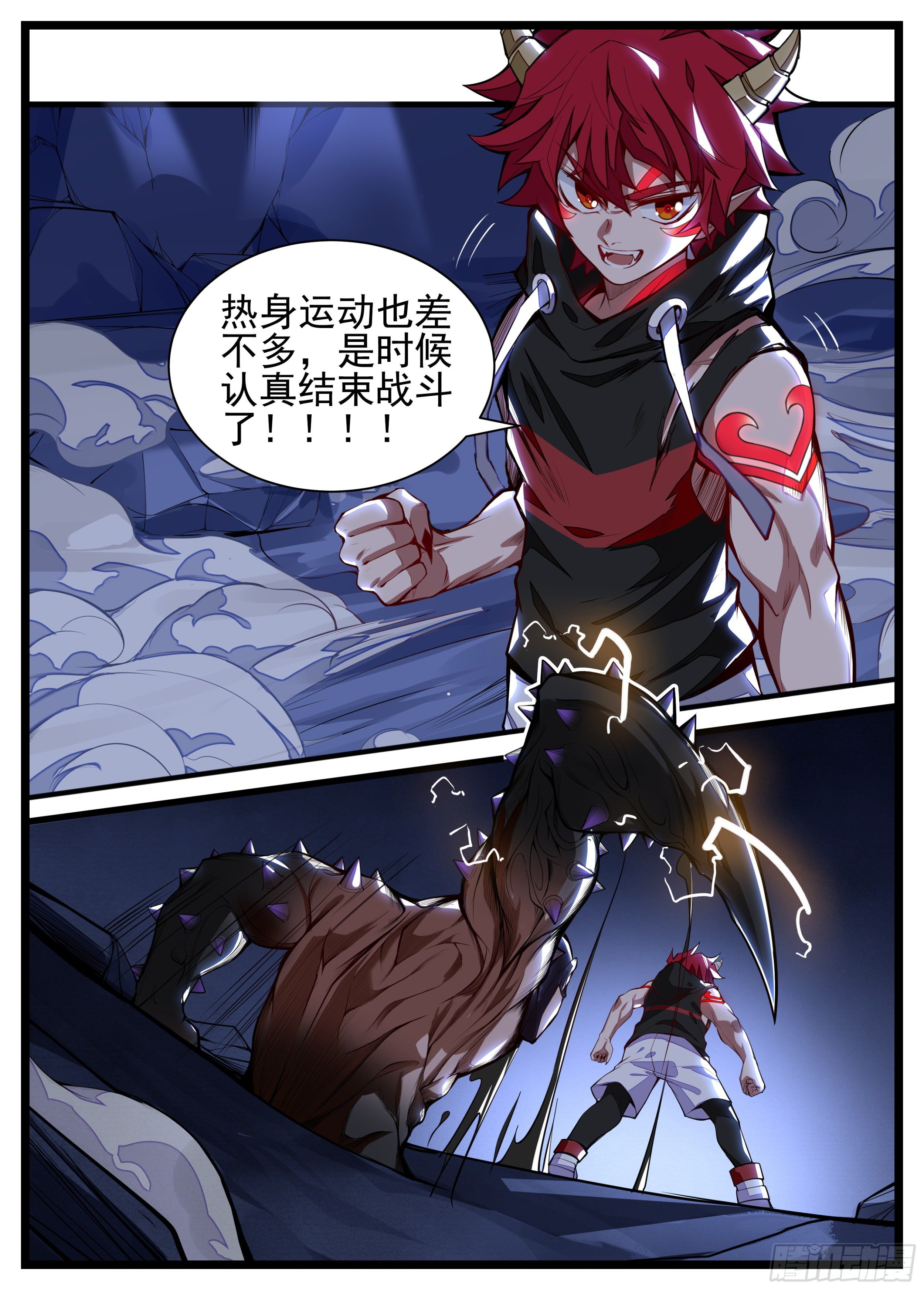 《食灵王》9话 到底是什么怪物 第18页