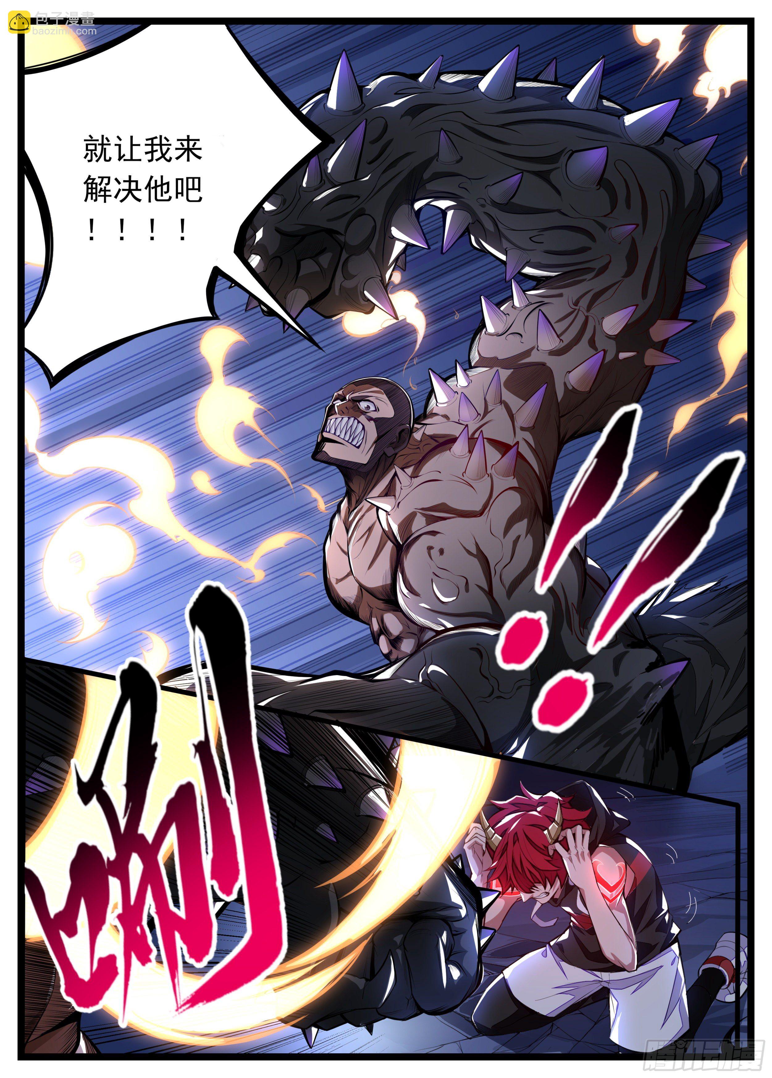 《食灵王》9话 到底是什么怪物 第5页