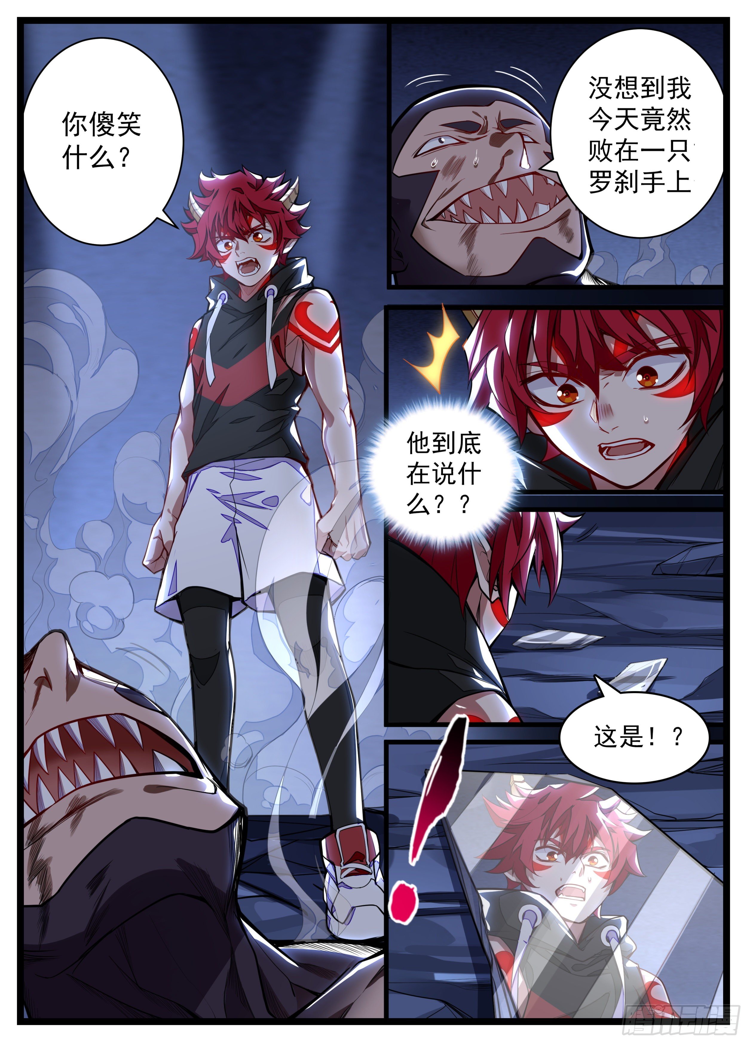 《食灵王》11话 咸鱼翻身 第10页
