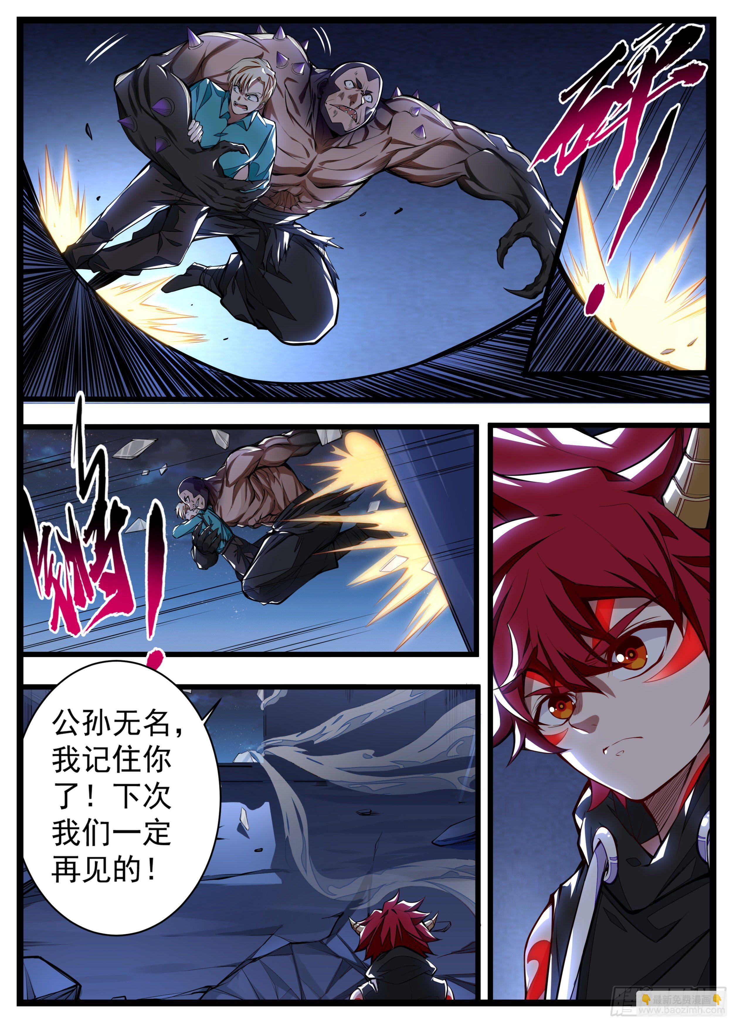 《食灵王》11话 咸鱼翻身 第19页