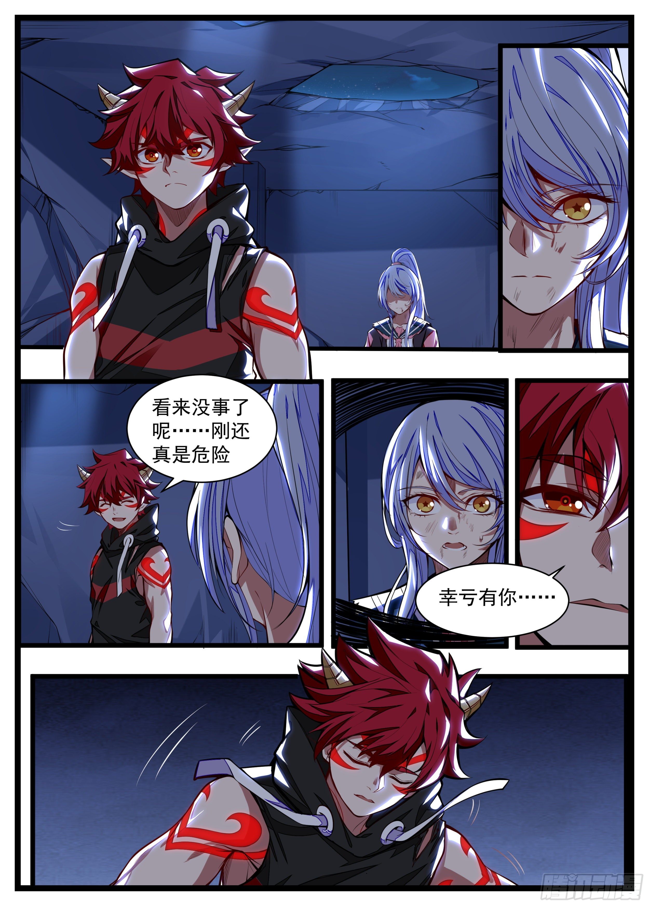 《食灵王》11话 咸鱼翻身 第20页