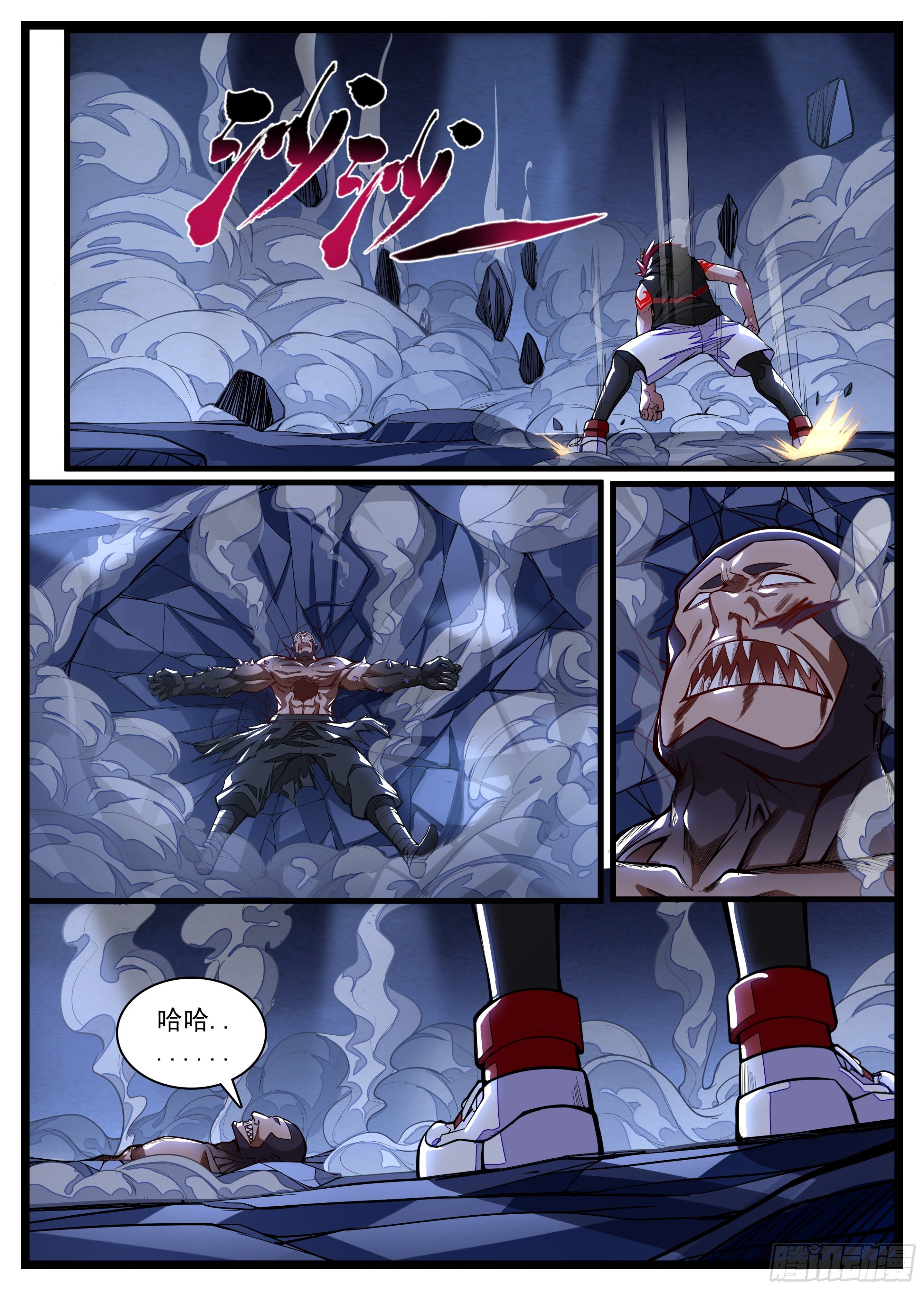 《食灵王》11话 咸鱼翻身 第9页