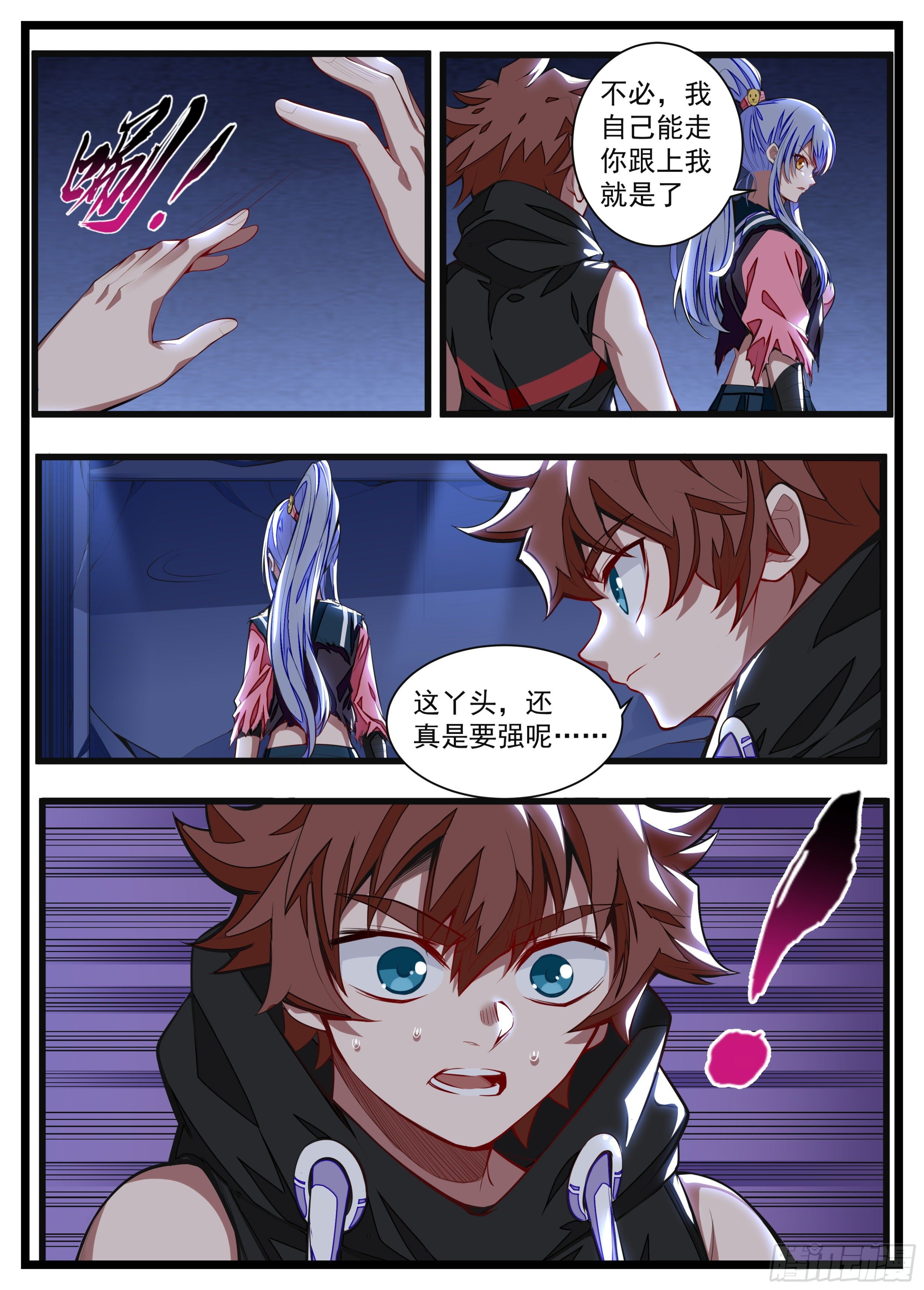 《食灵王》14话 什么？见家长！ 第10页