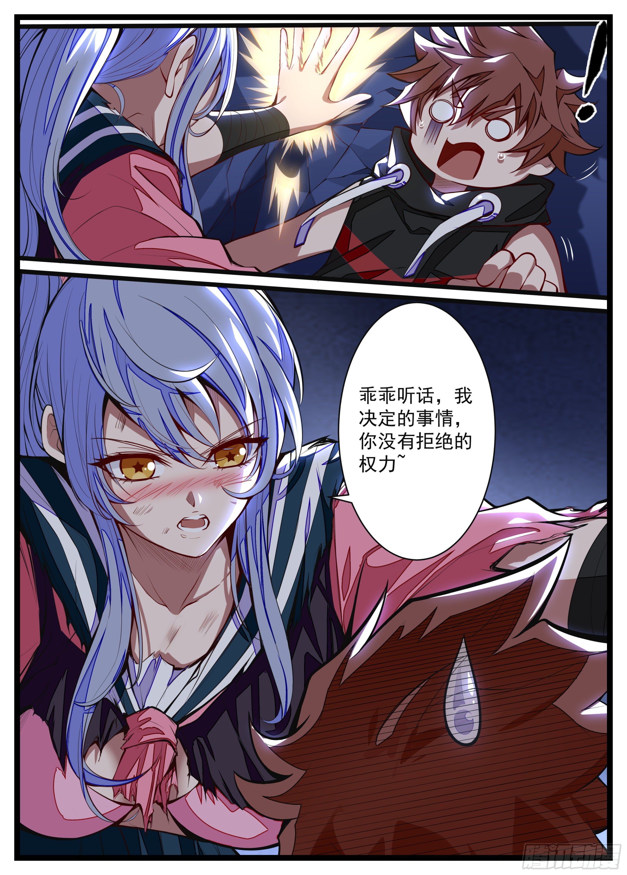 《食灵王》14话 什么？见家长！ 第7页