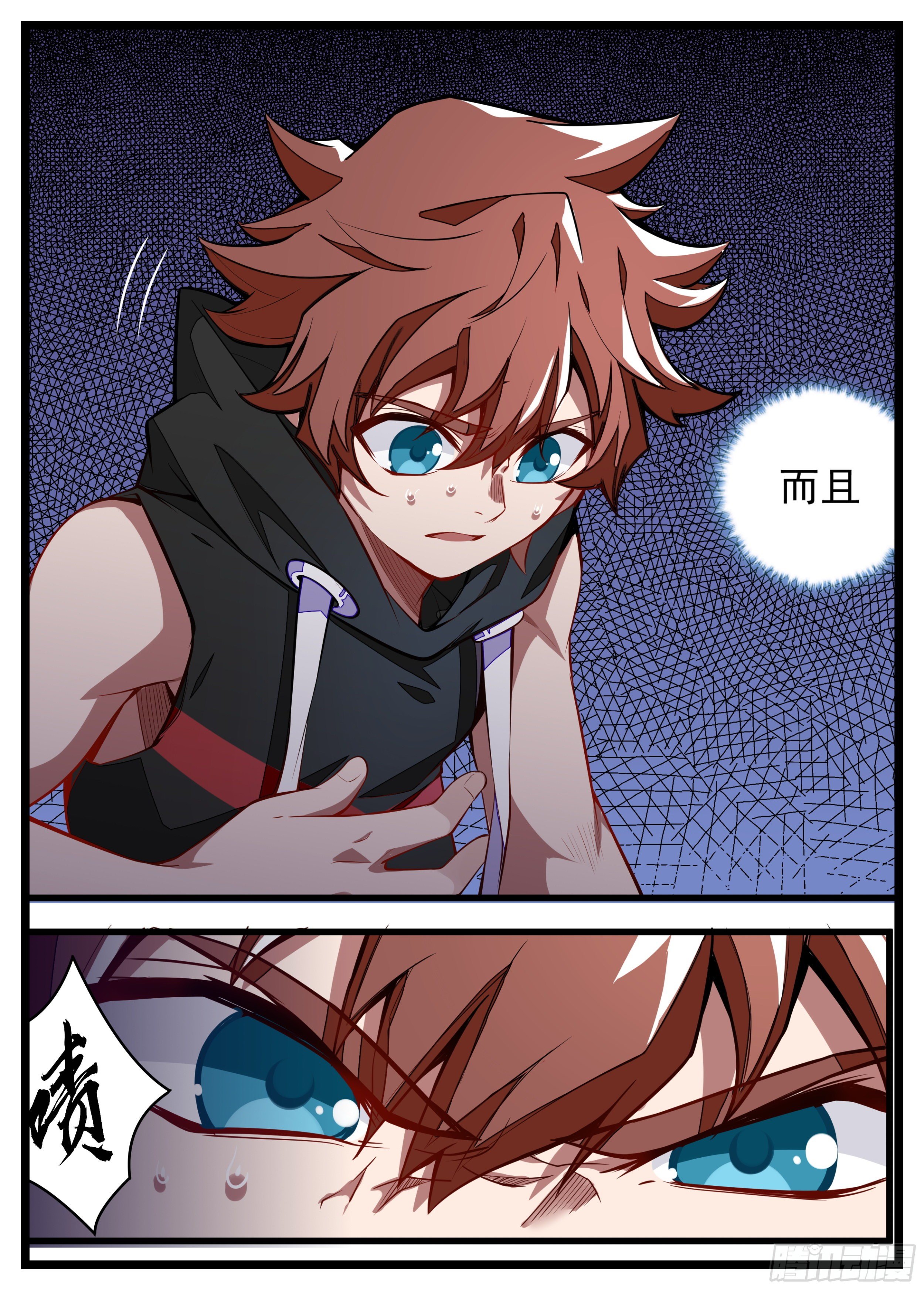 《食灵王》15话 男朋友面前换衣服 第10页