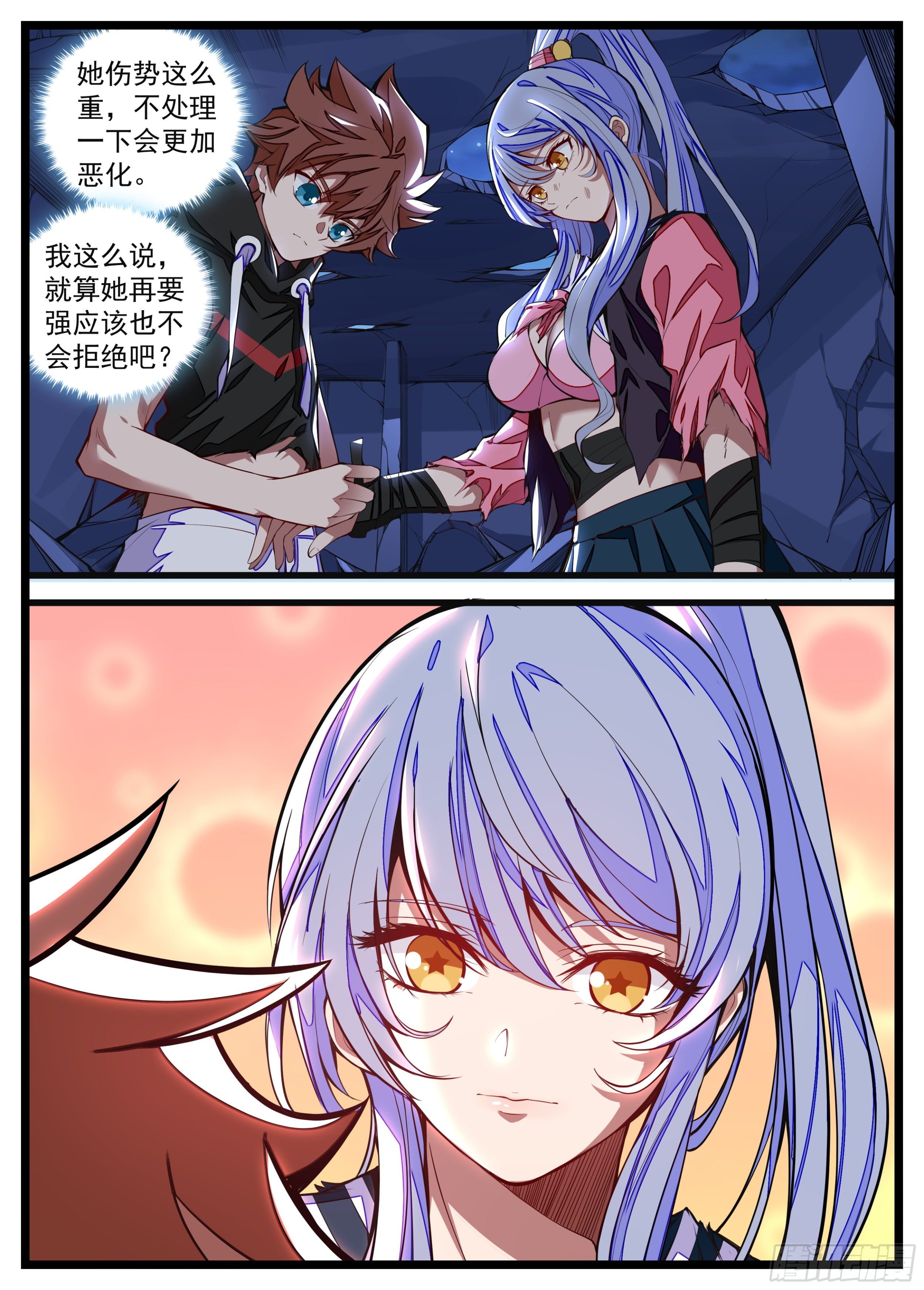 《食灵王》13话 送上门的人工呼吸 第12页