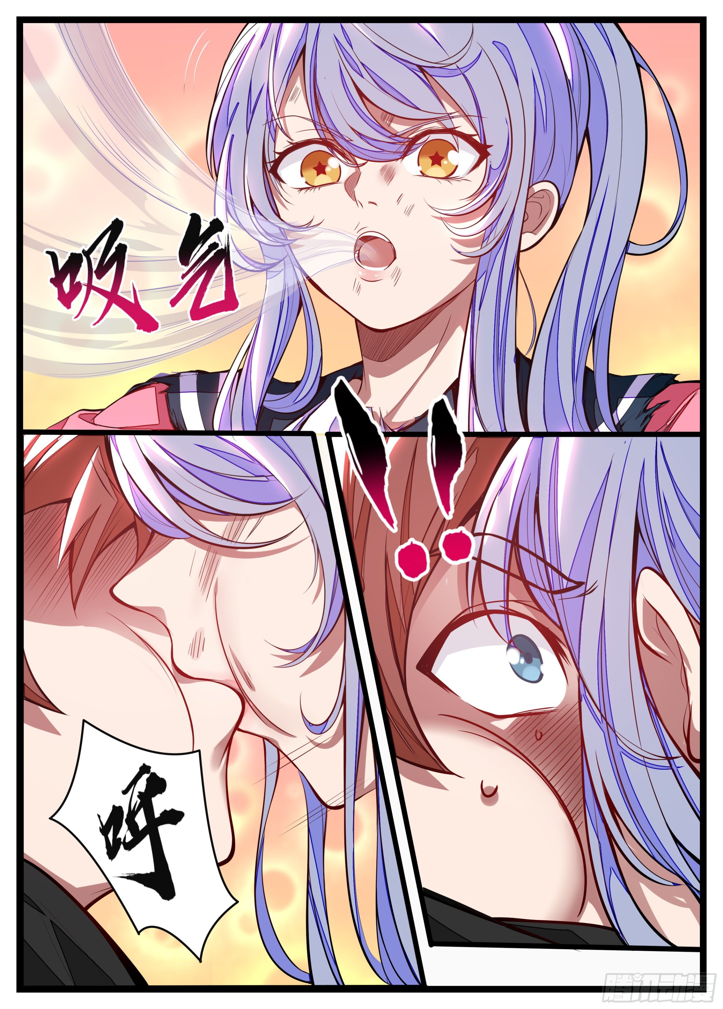 《食灵王》13话 送上门的人工呼吸 第5页
