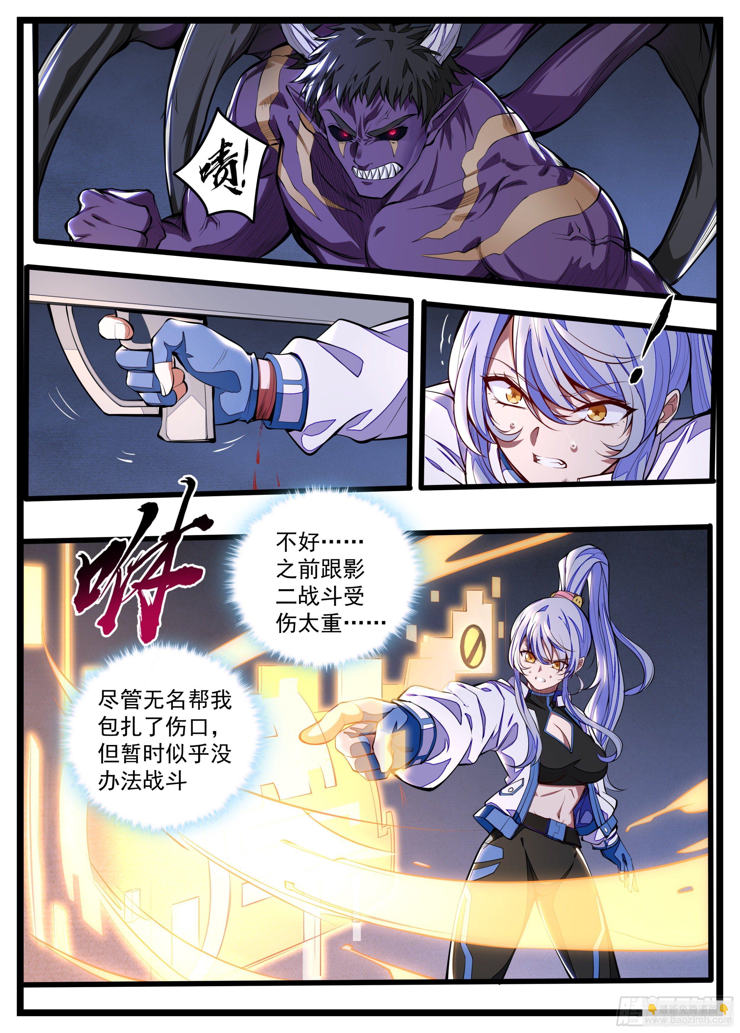 《食灵王》18话 小老弟怎么回事 第6页