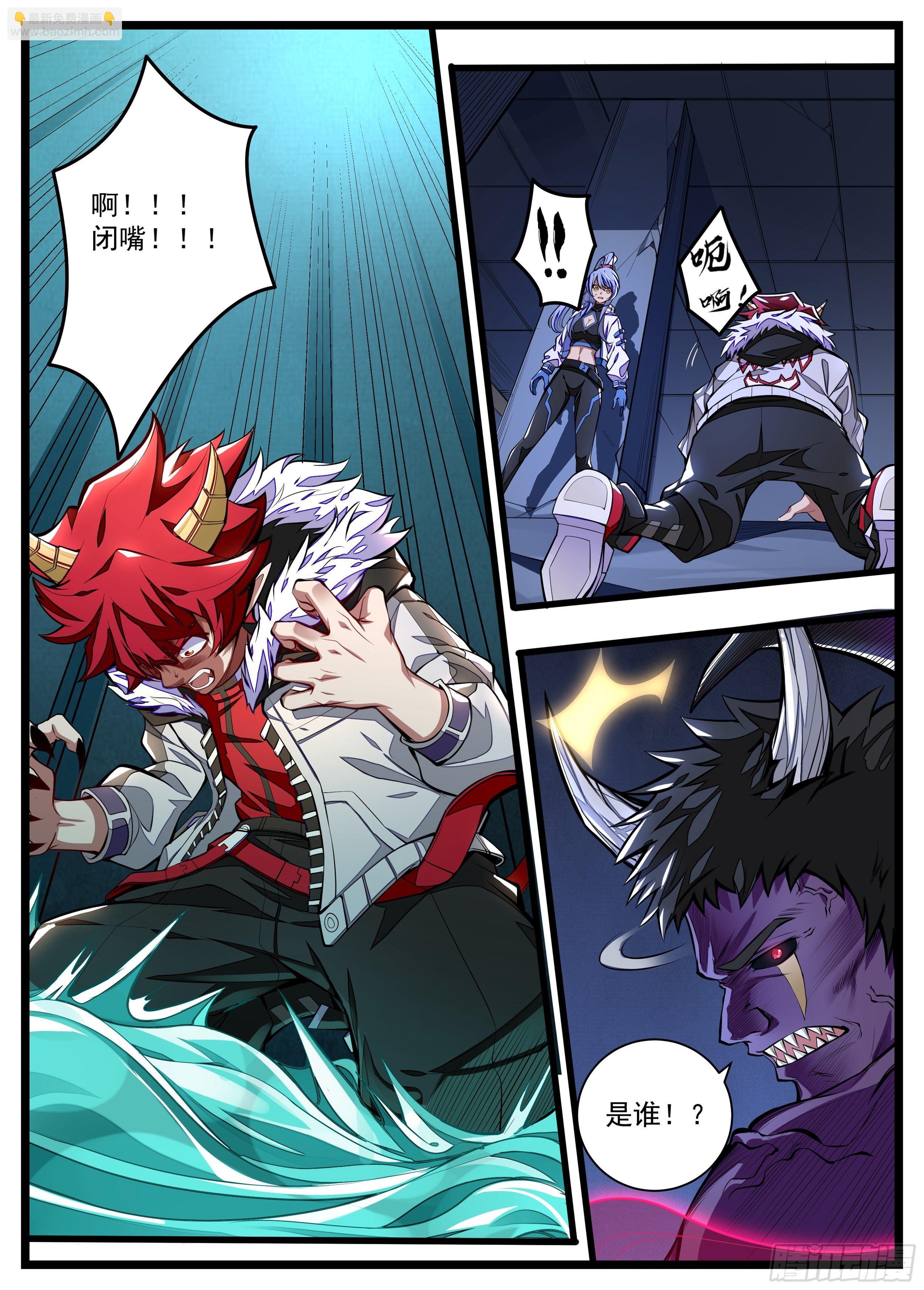 《食灵王》17话 你不会来抢吃的吧 第10页
