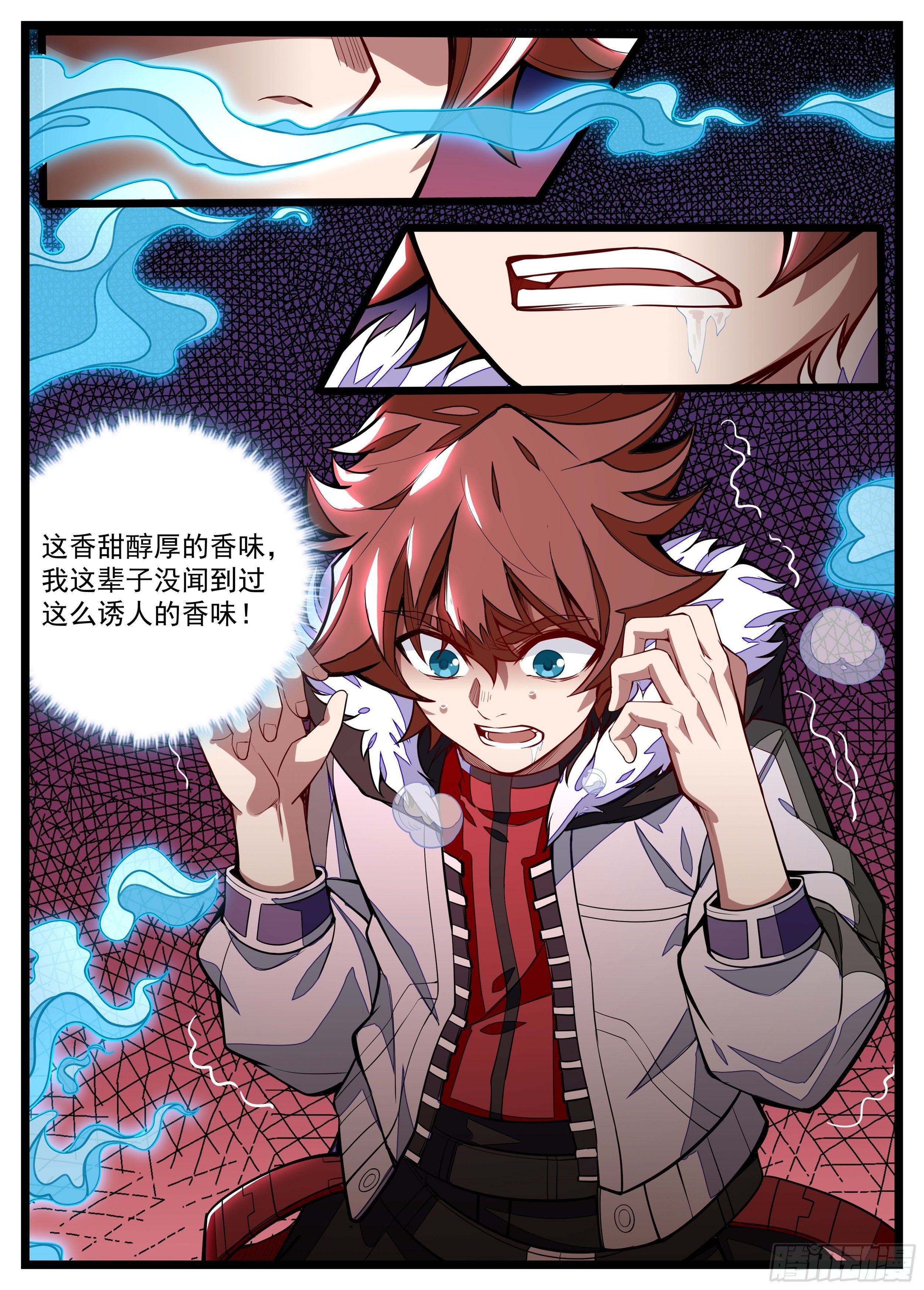 《食灵王》17话 你不会来抢吃的吧 第6页