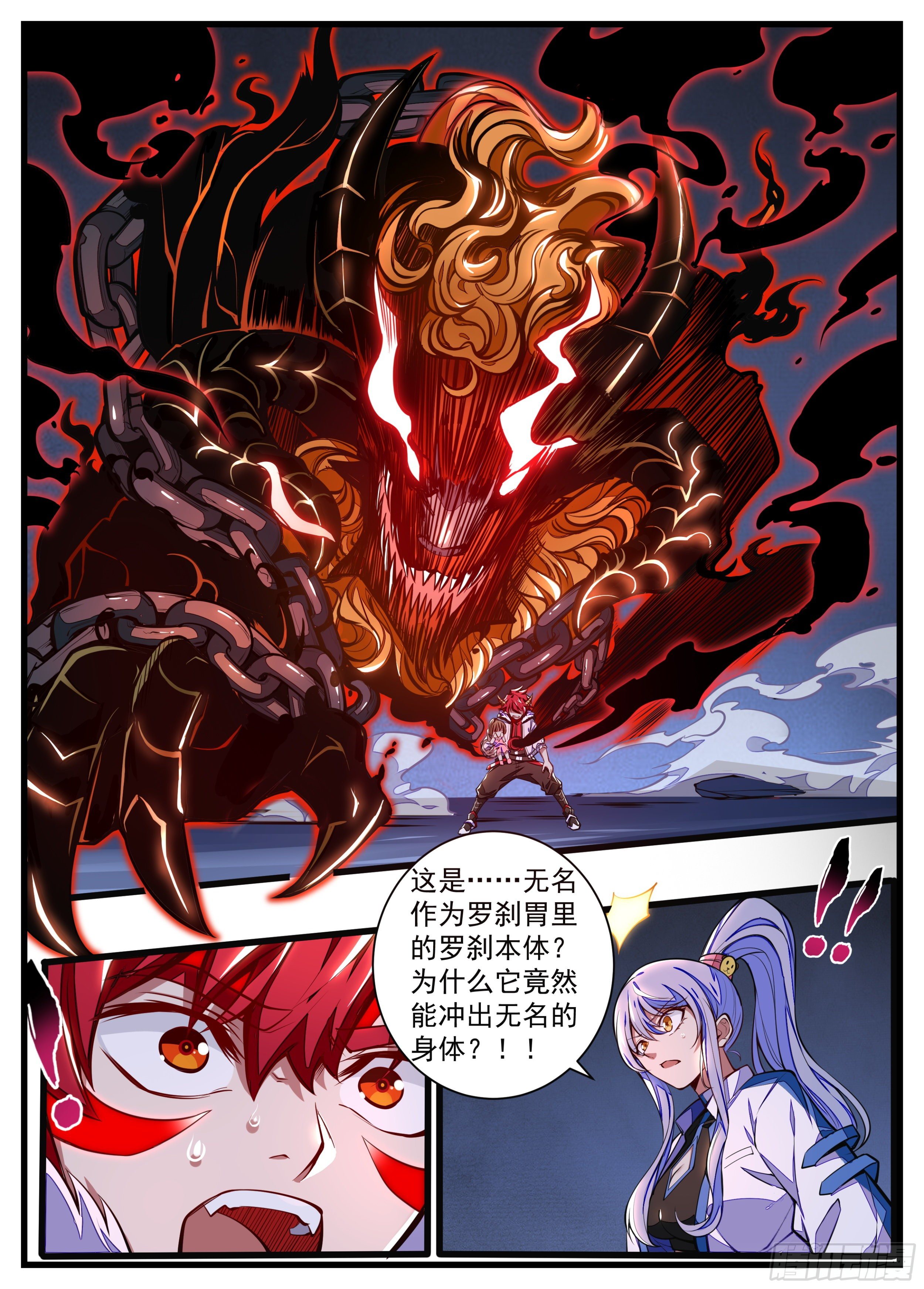 《食灵王》19话 该享用正餐了 第9页