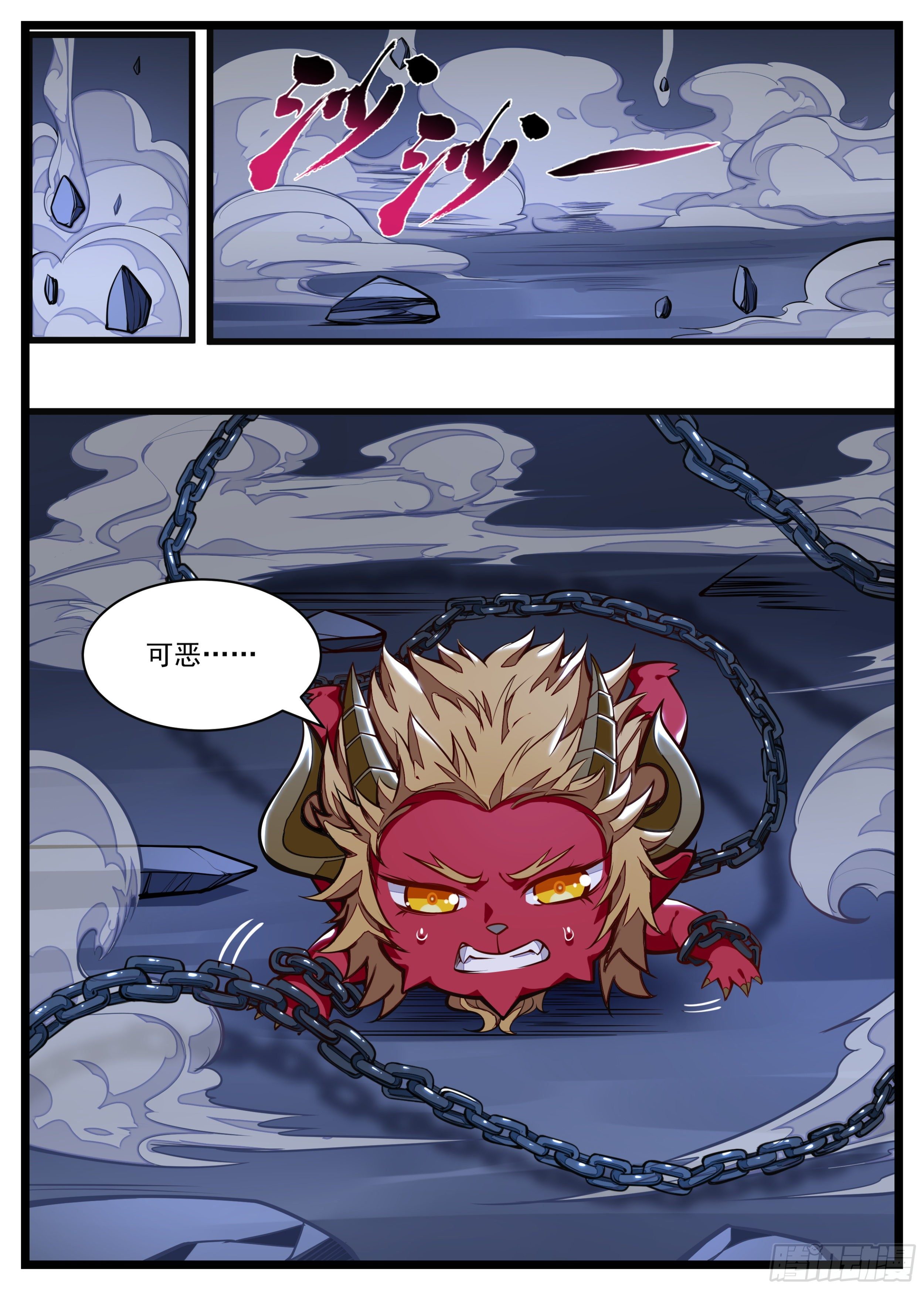 《食灵王》21话 谁才是老大 第11页