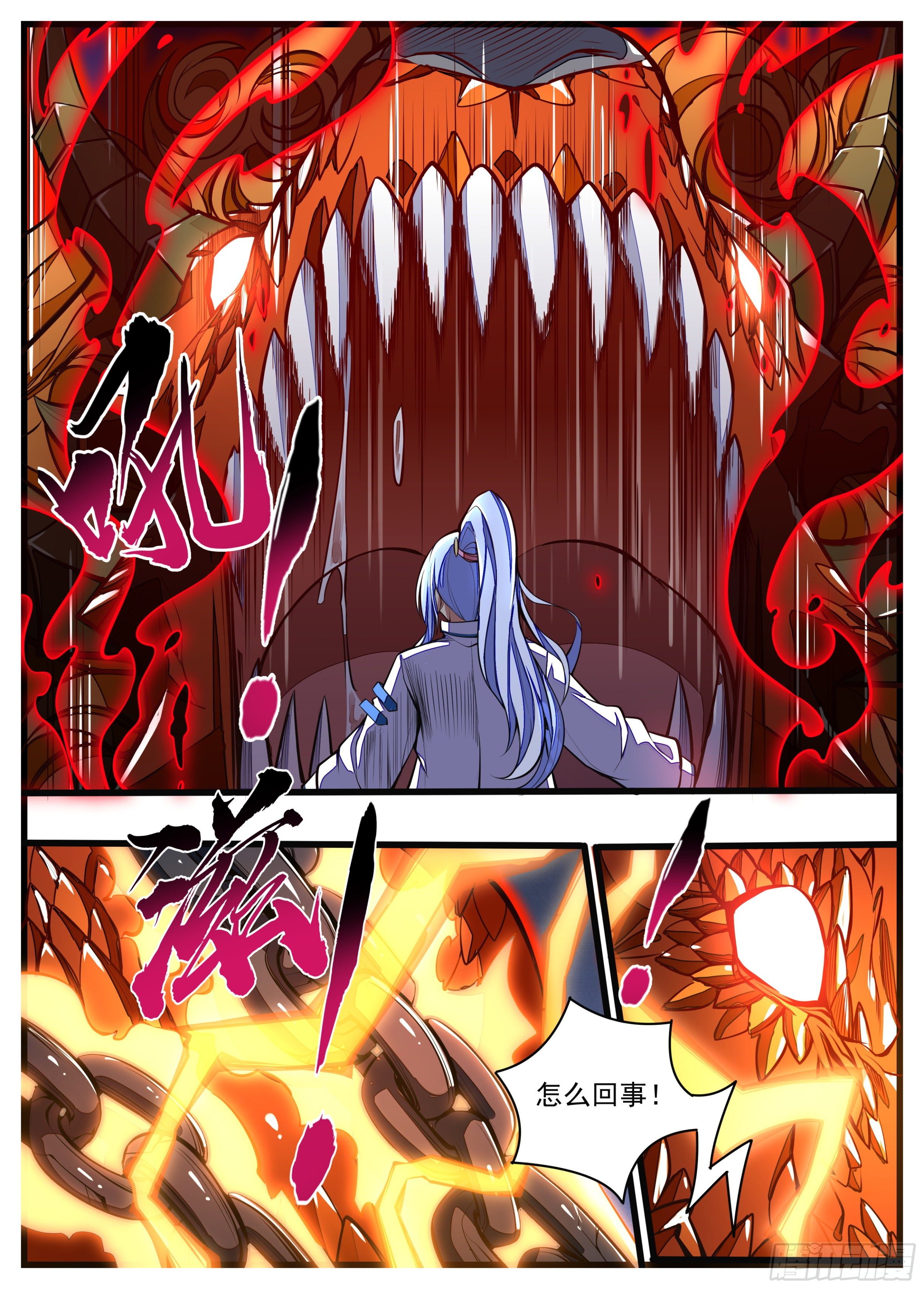 《食灵王》21话 谁才是老大 第3页