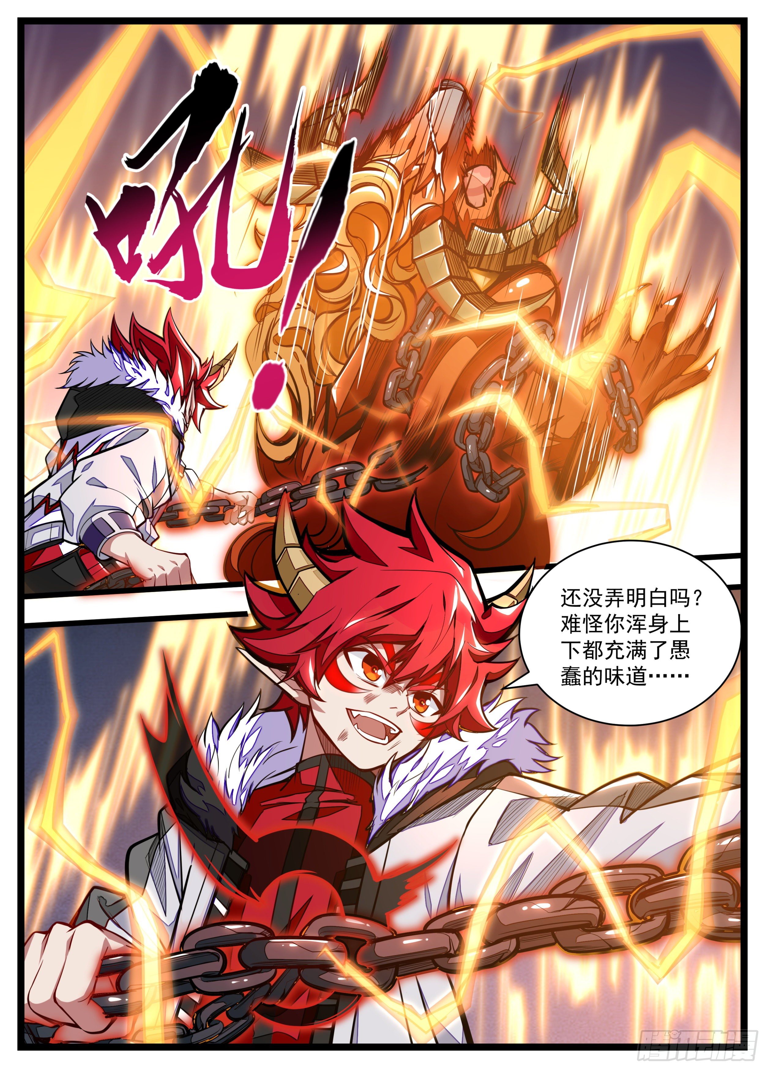 《食灵王》21话 谁才是老大 第5页