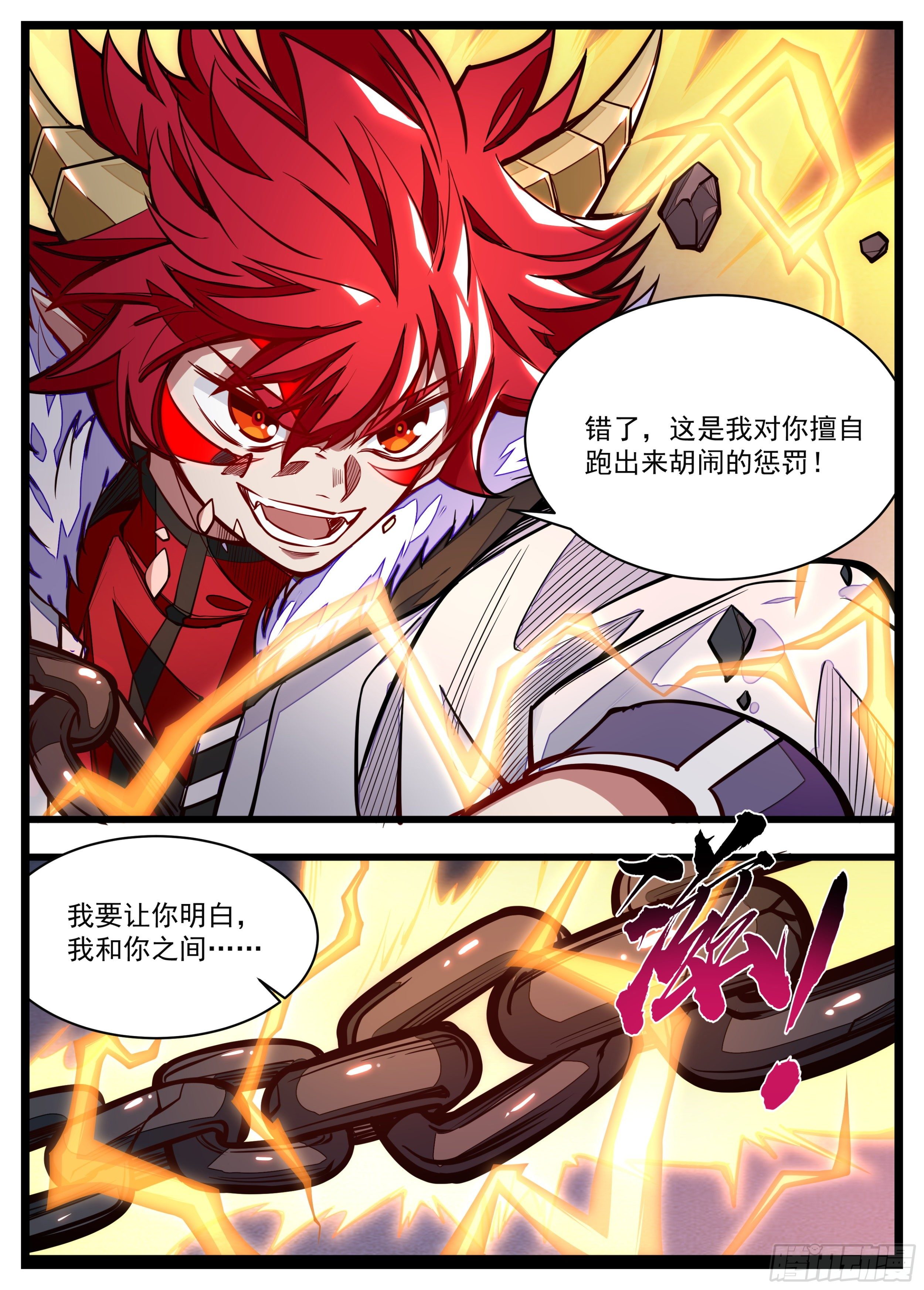 《食灵王》21话 谁才是老大 第7页