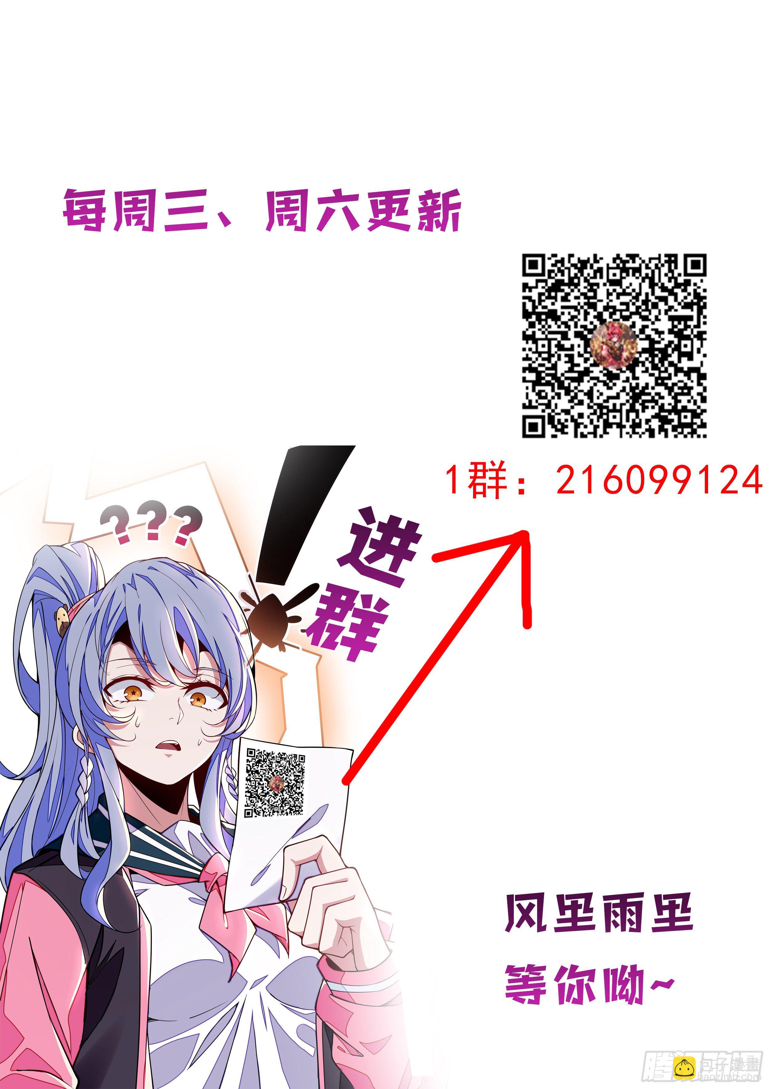 《食灵王》22话 你的力量借给我 第15页