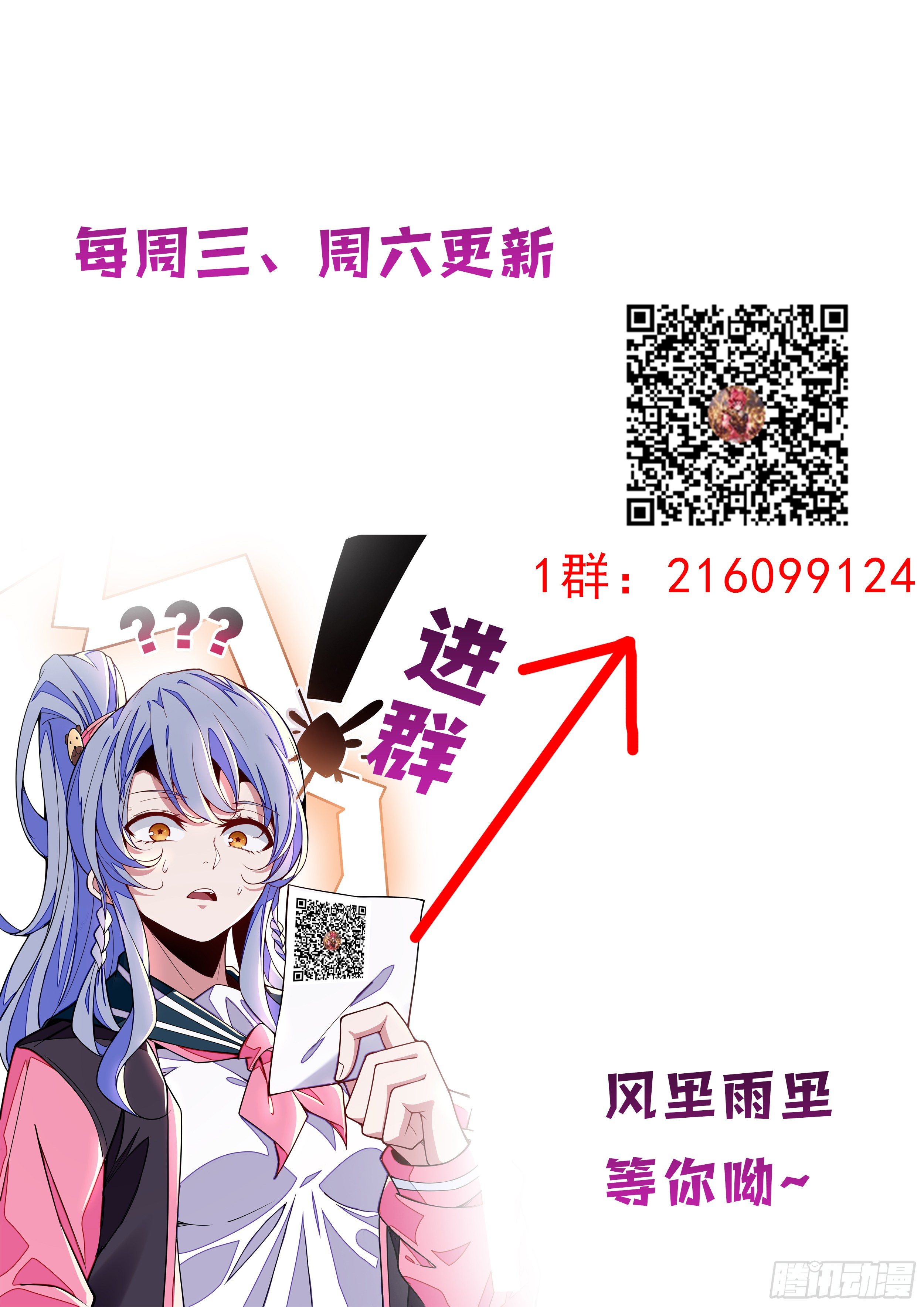 《食灵王》20话 有机可乘 第12页