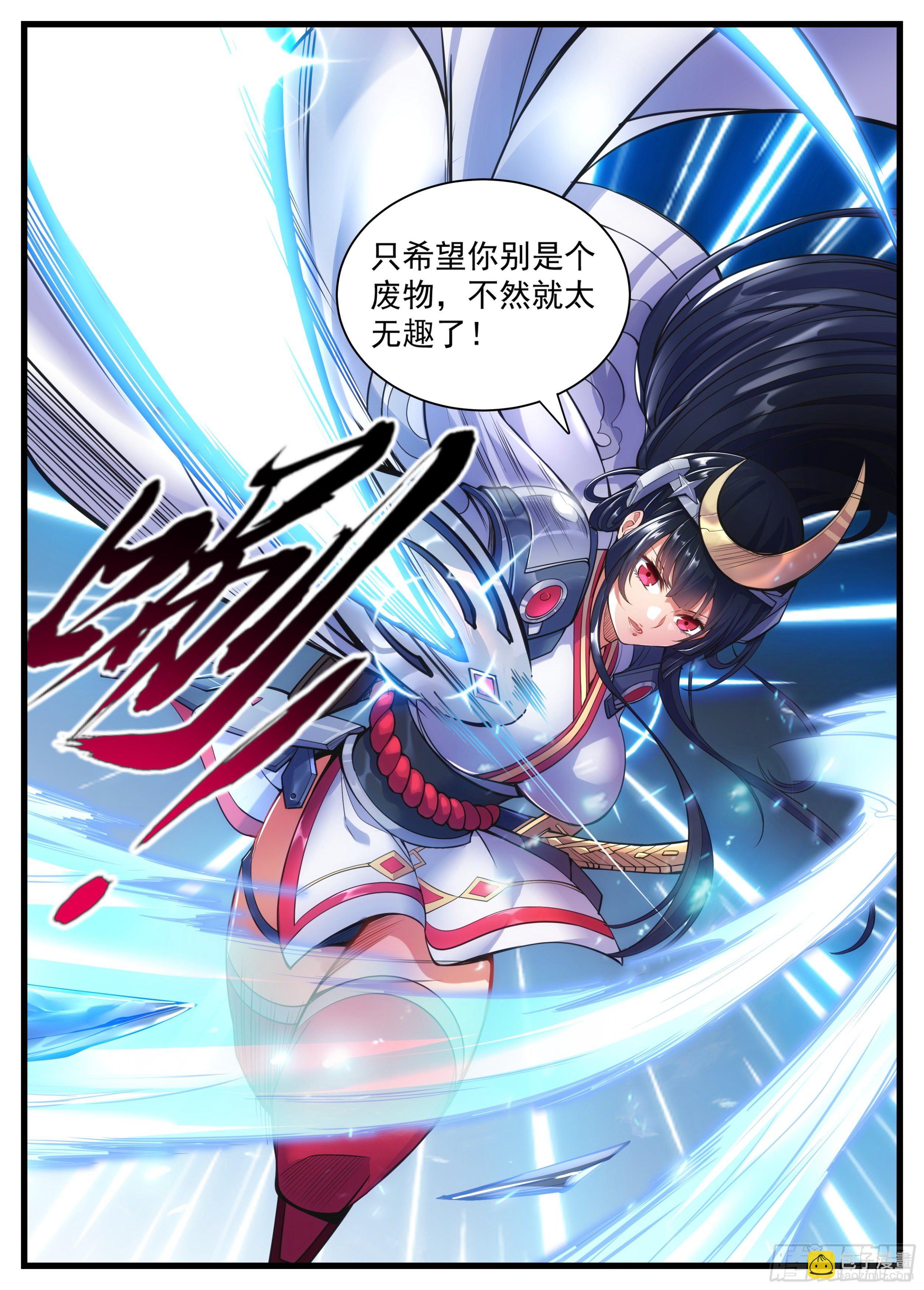 《食灵王》27话 不是我快，是你太慢 第11页