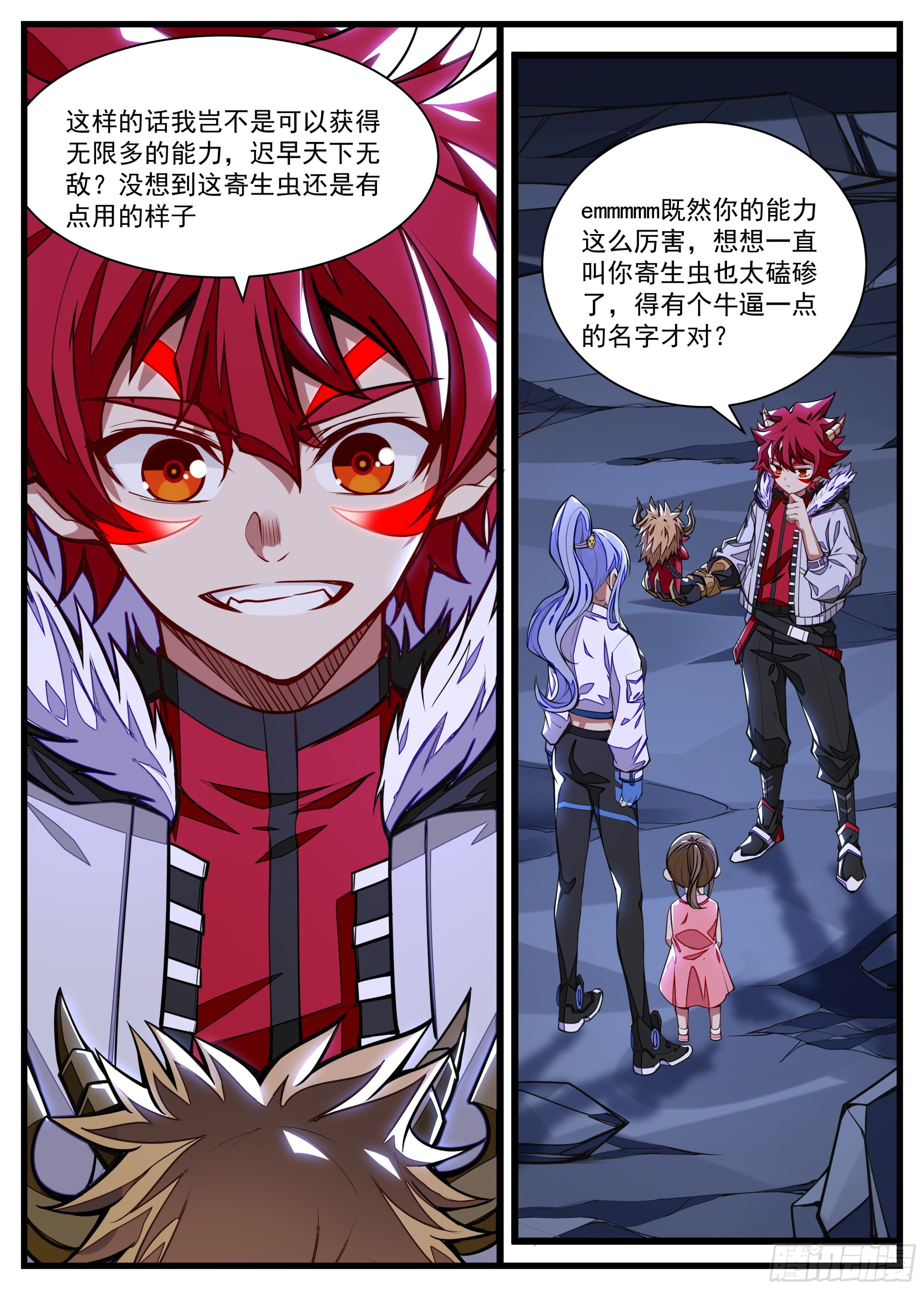 《食灵王》24话 加油奥利给！ 第10页