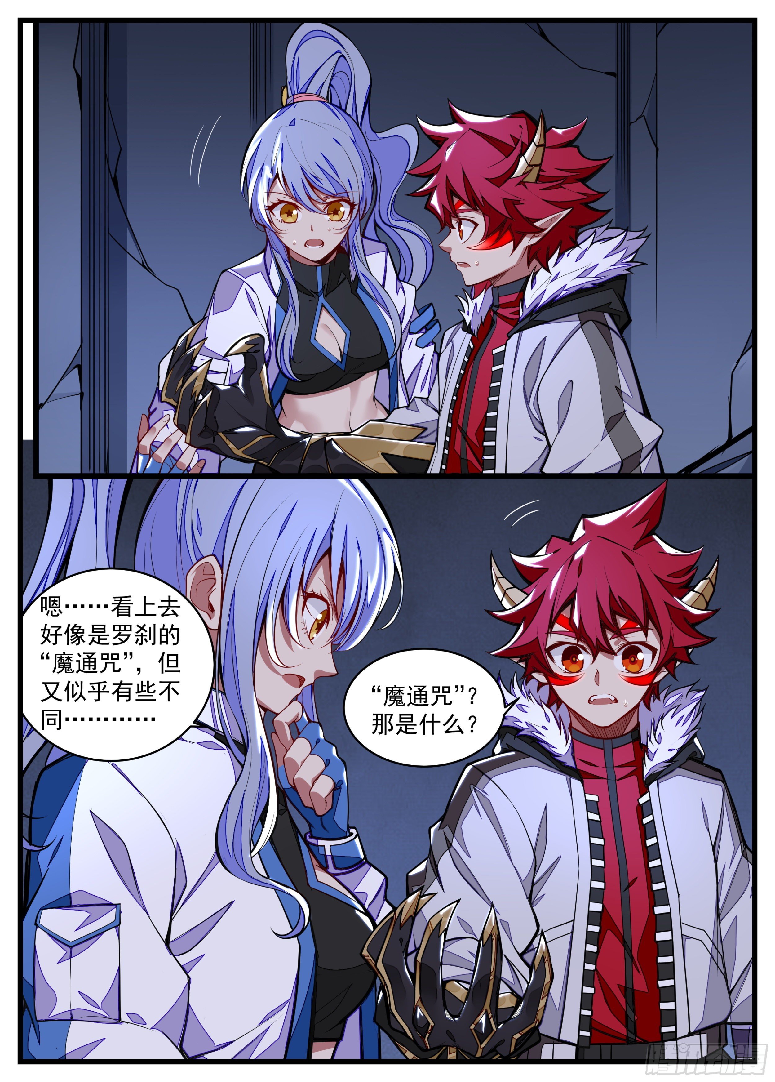 《食灵王》24话 加油奥利给！ 第5页